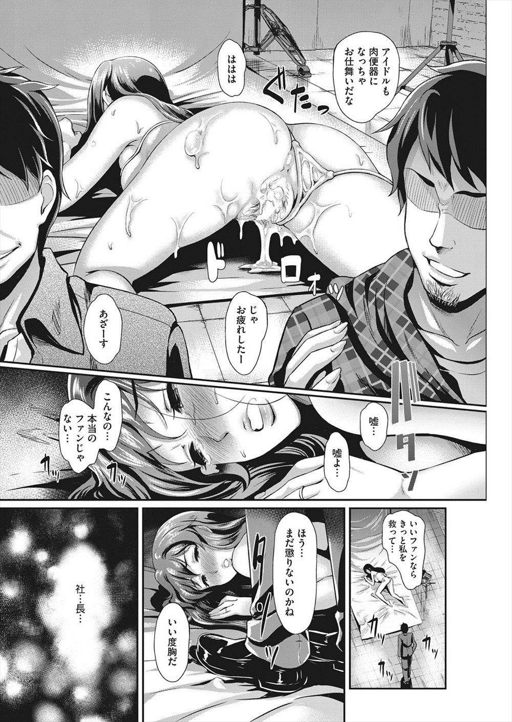 つじもりくにを エロマンガ 毎日エロ漫画
