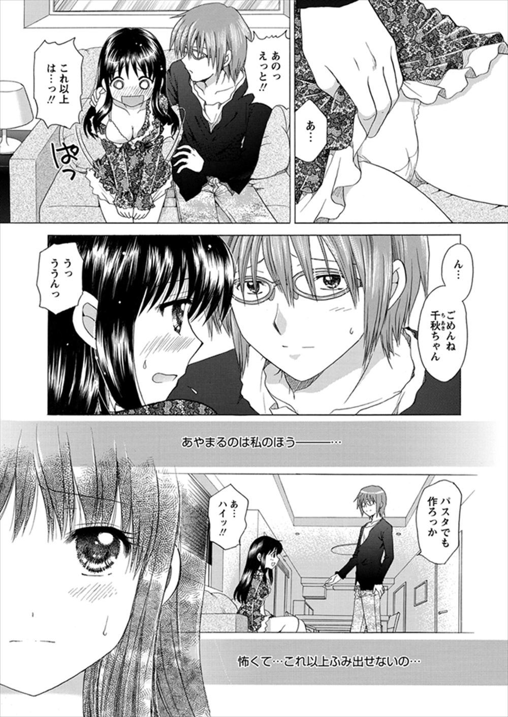【エロ漫画】欲求不満の爆乳彼女が草食系の彼氏にミニスカパンチラで誘惑してニット着衣のままマンぐり返しで種付けプレスwwお掃除フェラで興奮して背面騎乗位ピストンで二回戦w エロマンガ 毎日エロ漫画