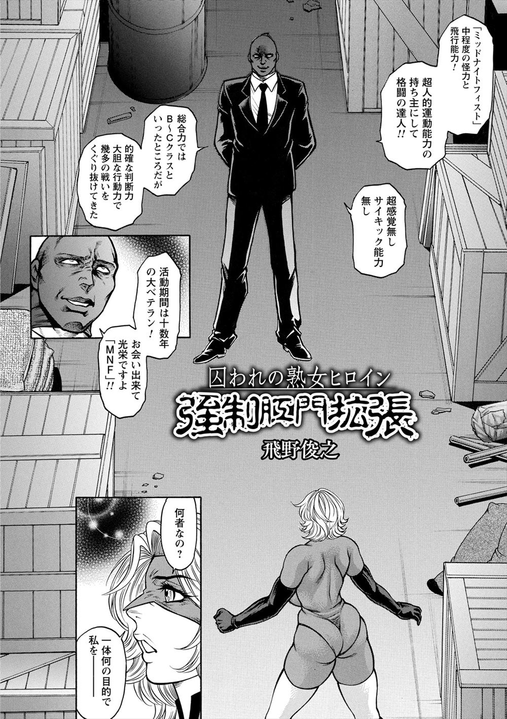 【エロ漫画】海で溺れてる黒髪清楚な美少女を助けたら深夜の海でベロチューして水着ずらして駅弁で水中挿入ww夜の水泳レッスンで初対面の女子のパイパンまんこに中出しできたw エロマンガ 毎日エロ漫画