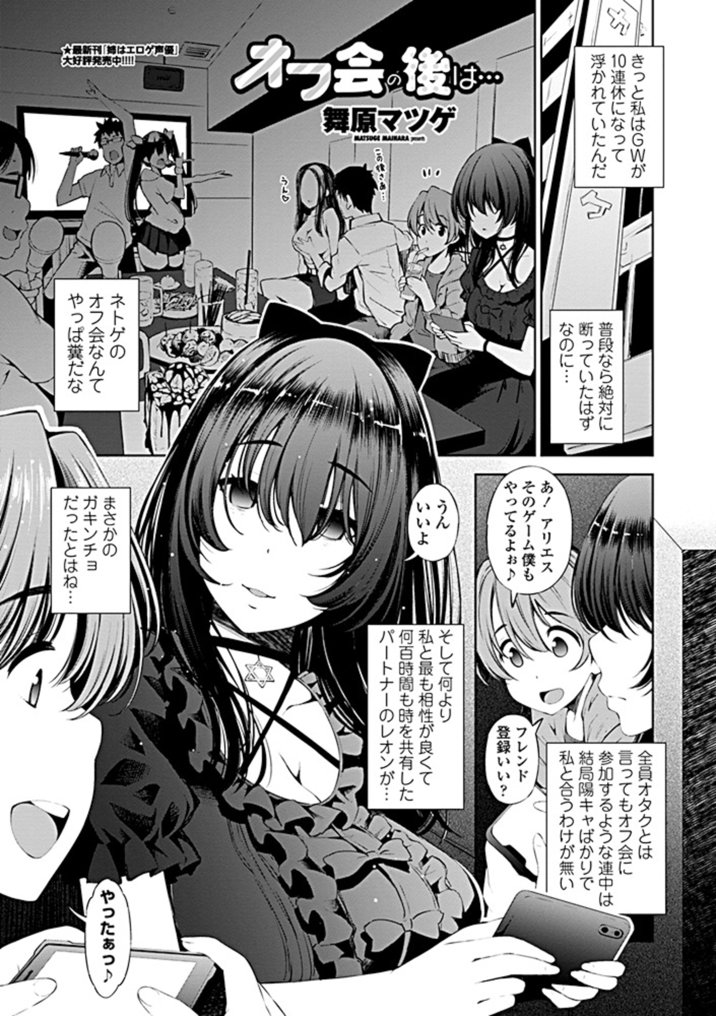 【エロ漫画】弟の子供をいきなり預けられた男w弟の子供である姪っ子の巨乳美少女JKにオナニーで誘惑されてフェラw処女マンコに生挿入して中出しセックスw エロマンガ 毎日エロ漫画