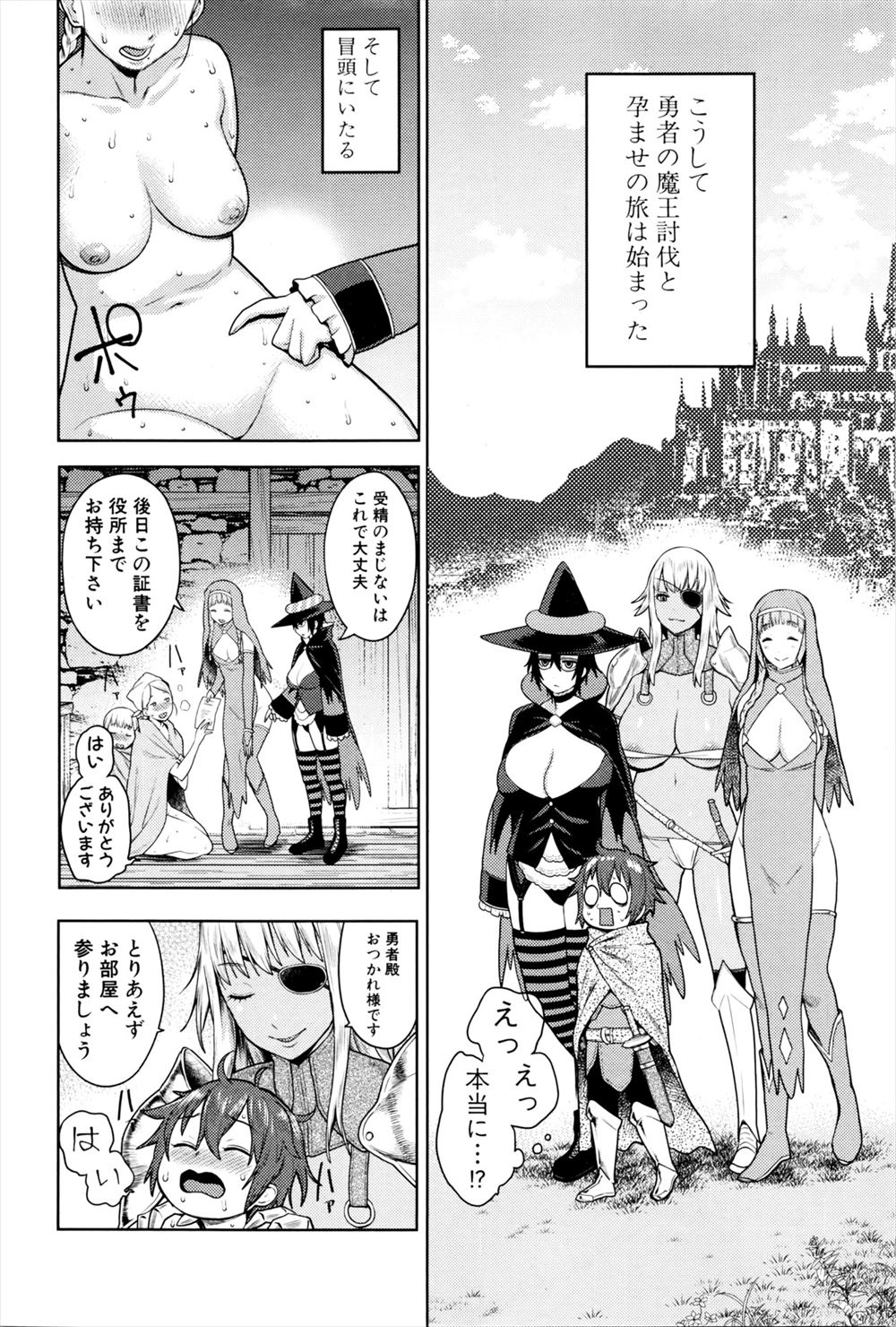 【エロ漫画】 剣士
