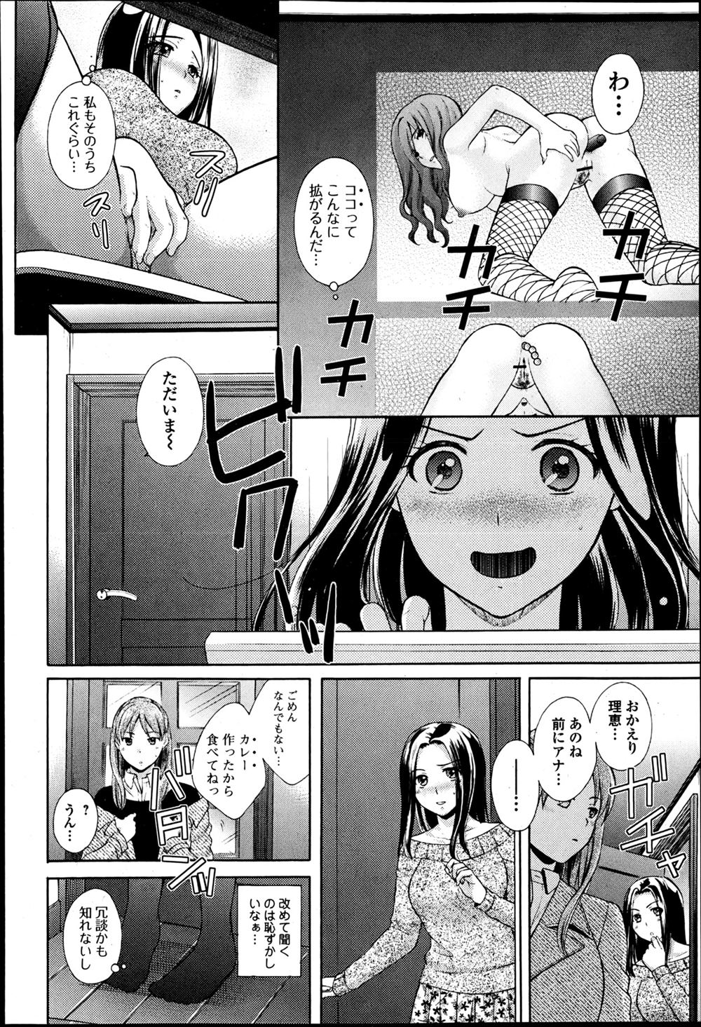 【エロ漫画】ショートボブJDの親友の彼女と一晩だけのスワッピング体験してクンニやだいしゅきホールドで中出ししてお掃除フェラwwお互いの恋人の浮気現場を目撃するも勘違いだった件w エロマンガ 毎日エロ漫画
