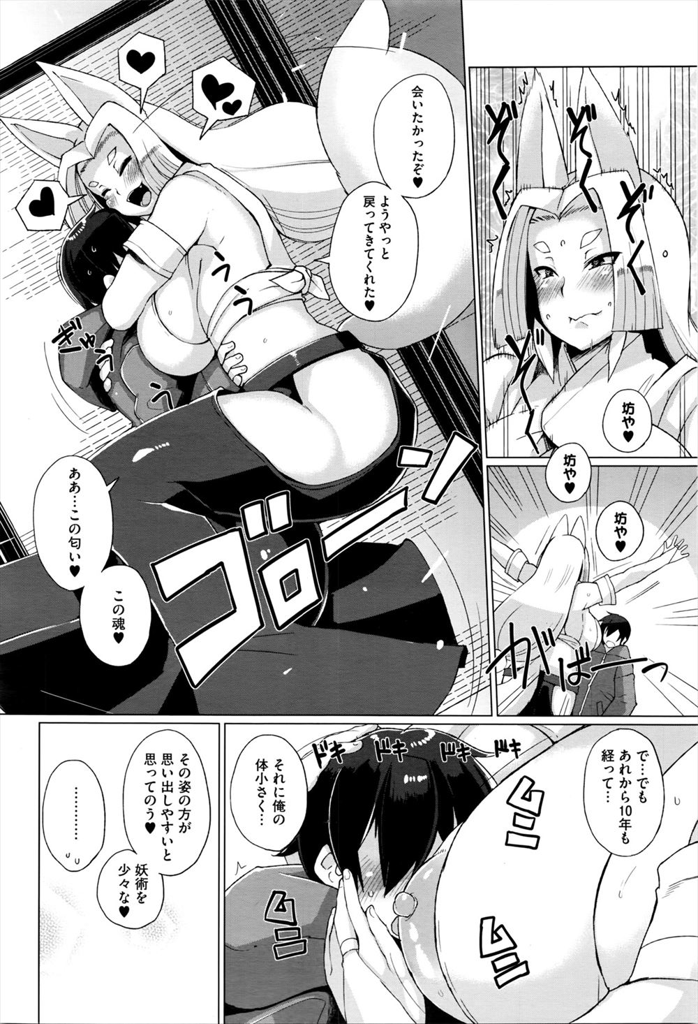 【エロ漫画】ビッチな黒ギャルとラブホでハメ撮りセックスする童貞男ｗｗ彼氏と電話してる姿に嫉妬して後ろからピストンしまくり無許可中出しして土下座して謝る 毎日エロ漫画