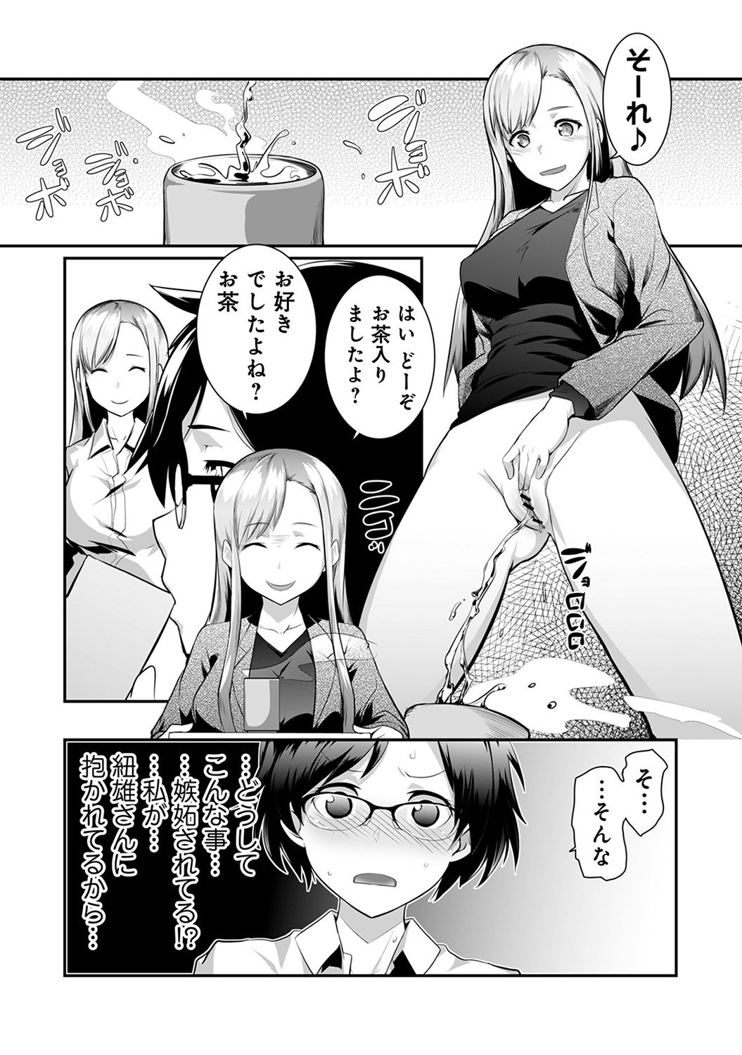 【エロ漫画】普段ツンケンしてる女所長が催淫剤盛られ研究室で部下にちんぽぶっこまれてアヘ顔にｗｗ理性も失いケツ穴も掘られてド淫乱メス豚に堕ちる 毎日エロ漫画