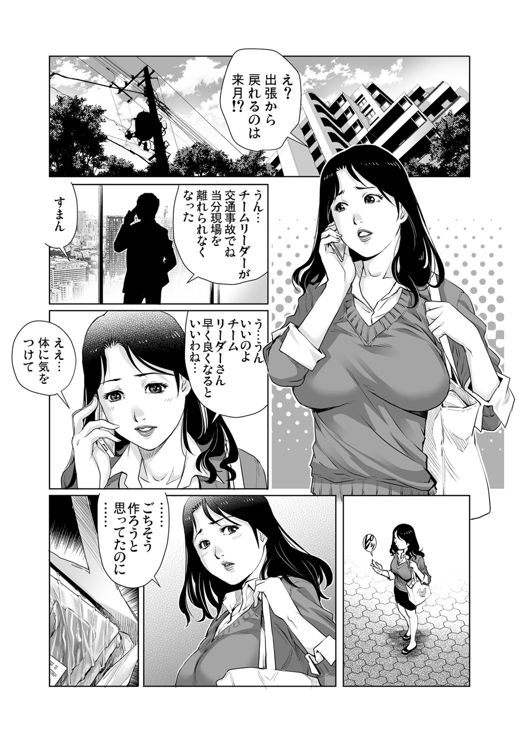 【エロ漫画】コミケの後に先輩と飲んで泥酔ｗｗｗ無防備すぎる先輩のおっぱいを弄んでたら目を覚まして…！？ エロマンガ 毎日エロ漫画