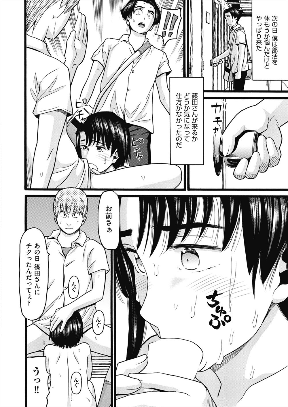 ローションコキ エロマンガ 毎日エロ漫画