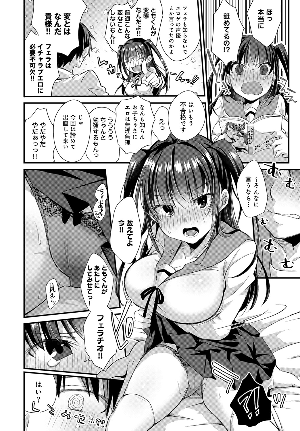 【エロ漫画】セックスをすると子供産みまくる美少女に囲まれながらハーレムセックスｗｗパイズリフェラに射精しまくりで中出しもしまくったら美少女が４人に増えた 毎日エロ漫画