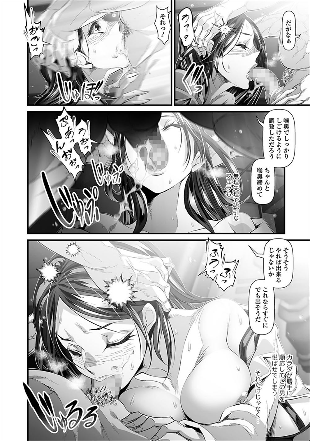 【エロ漫画】 ネット