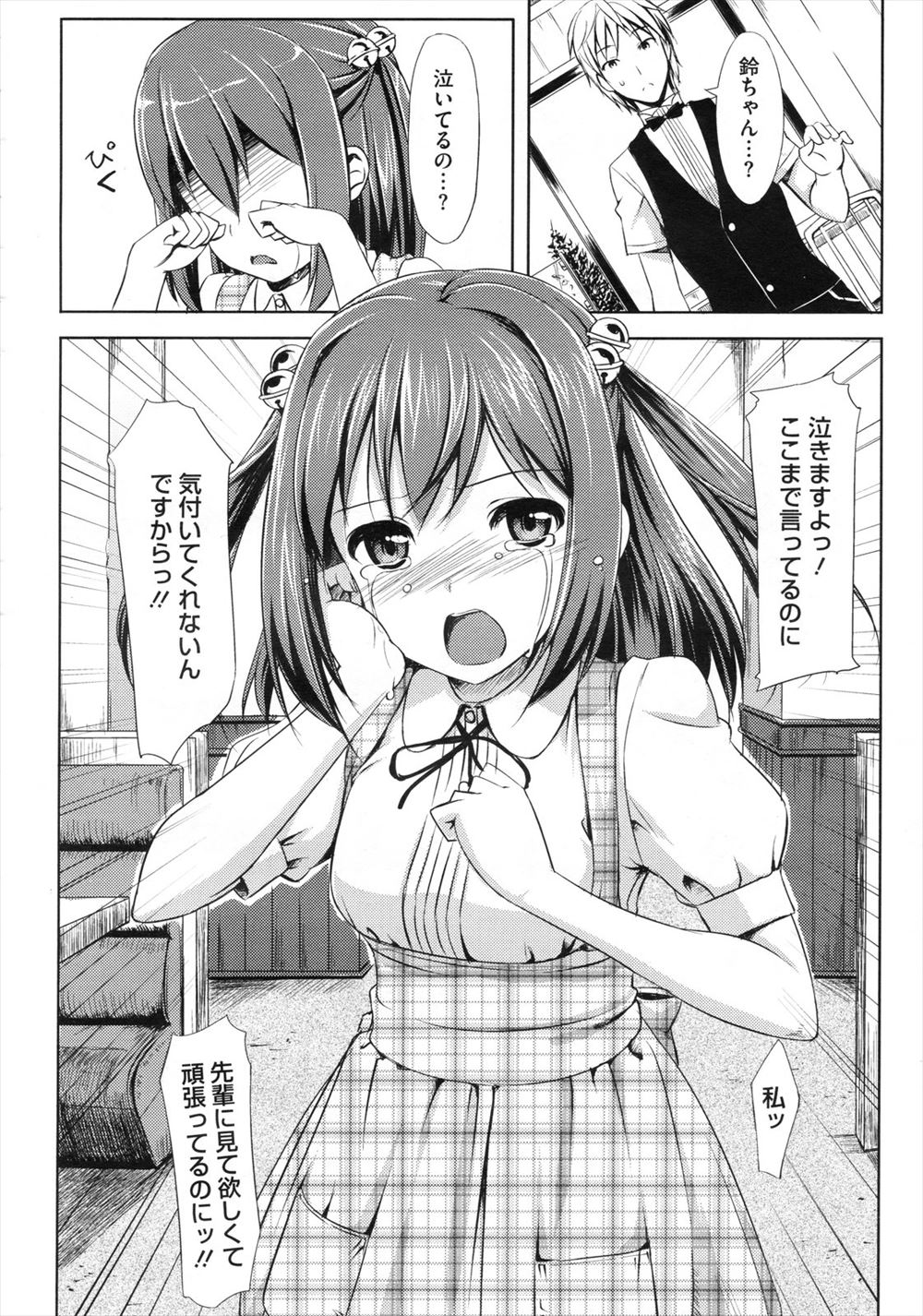 【エロ漫画】自分の生きがいを唯一感じる父親のクラブハウスが赤字まみれで、借金取りに全裸でDJをさせられながら客と売春させられステージ上で処女を散らされめちゃくちゃに集団レイプされる爆乳DJ！ エロマンガ 毎日エロ漫画