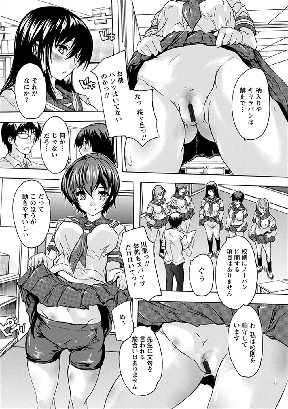 【エロ漫画】ボーイッシュな幼馴染が巨乳になってドキドキ！彼女の誘惑に我慢できなくなり押し倒してしまって正常位生中だしえっちしちゃう 毎日エロ漫画