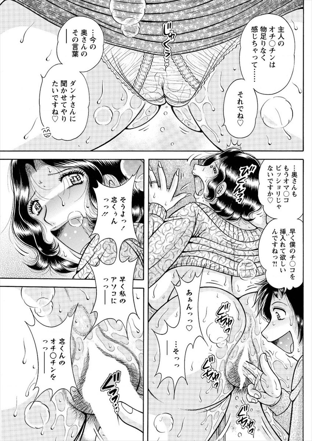 【エロ漫画】くびれボインでショートカットの姉貴の友達のノーブラ胸ポチに興奮して乳首弄りしたら授乳プレイで手コキ抜きされて男の潮吹きするおねショタw筆おろし挿入して種付けプレスで膣内射精w エロマンガ 毎日エロ漫画