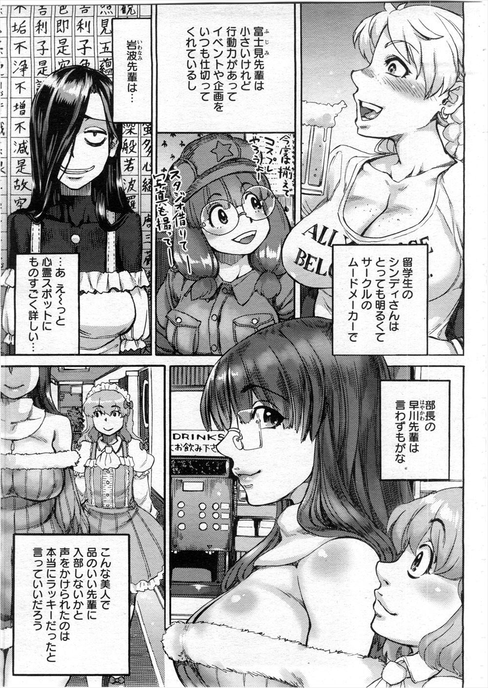 【エロ漫画】レスリング部のマネをしている男が宿泊先でお風呂に入っていたら巨乳美人な部長が無防備に男湯に混ざりに来るwマンコを見たマネが欲情してフェラからの生挿入ポルチオ責めで強制排卵中出しセックス 毎日エロ漫画