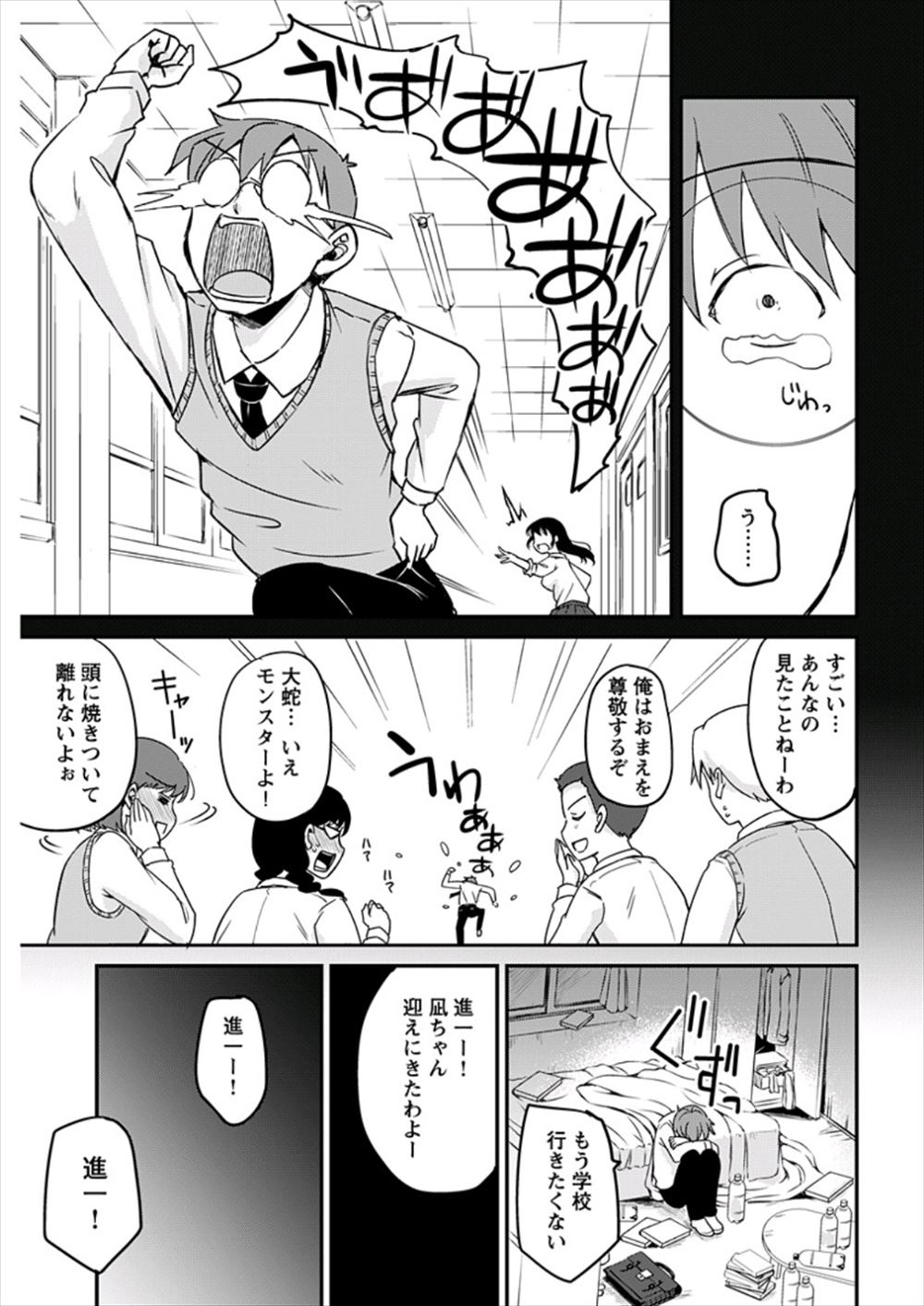 【エロ漫画】童貞に逆らえないサキュバスがオマンコクリ責めされてアナルファックレイプ！死ぬ気の童貞卒業ファックにイキまくる 毎日エロ漫画