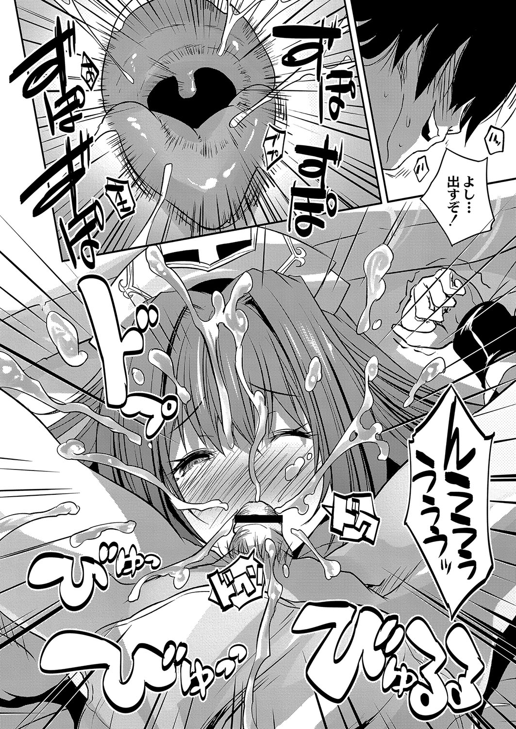 【エロ漫画】JS時代に彼女になる約束をした鬼娘がJKになってやってきてフェラ＆騎乗位中出しセックスさせてくれ無事恋人に 毎日エロ漫画