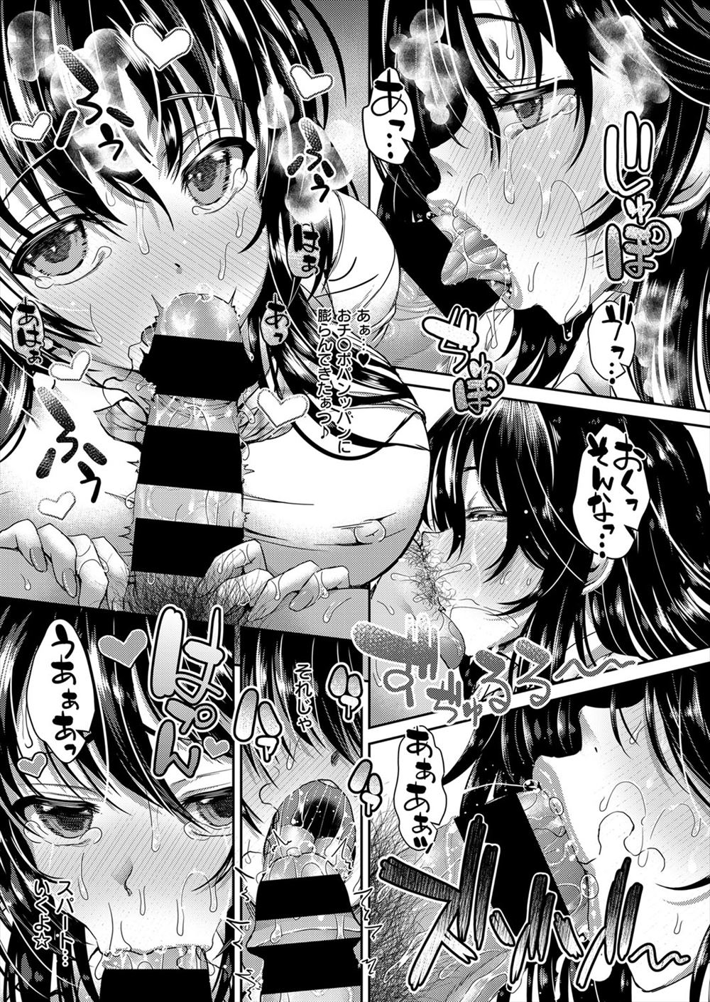 【エロ漫画】いじめっ子から万引きするように言われ、見つかって陵辱レイプされたJK。双子の女装男の娘拘束緊縛逆レイプ乱交される 毎日エロ漫画