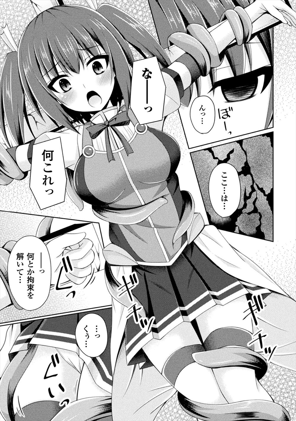 【エロ漫画】正社員のOLたちから妬まれいじめられている派遣の巨乳美人秘書が下着姿で働かされた上に、男性社員たちに集団レイプされてしまう！ エロマンガ 毎日エロ漫画
