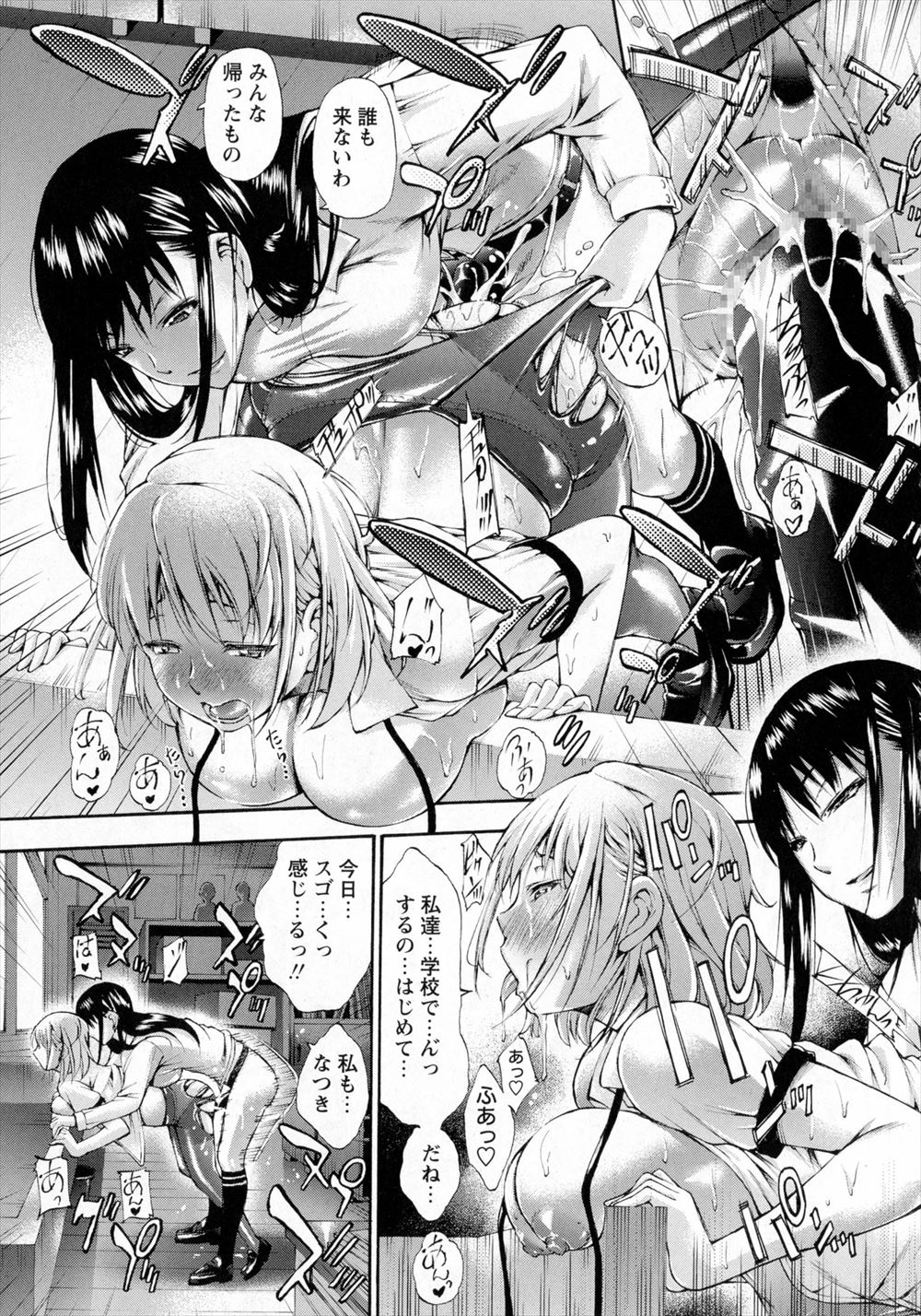 双頭バイブ エロマンガ 毎日エロ漫画 - Part 2