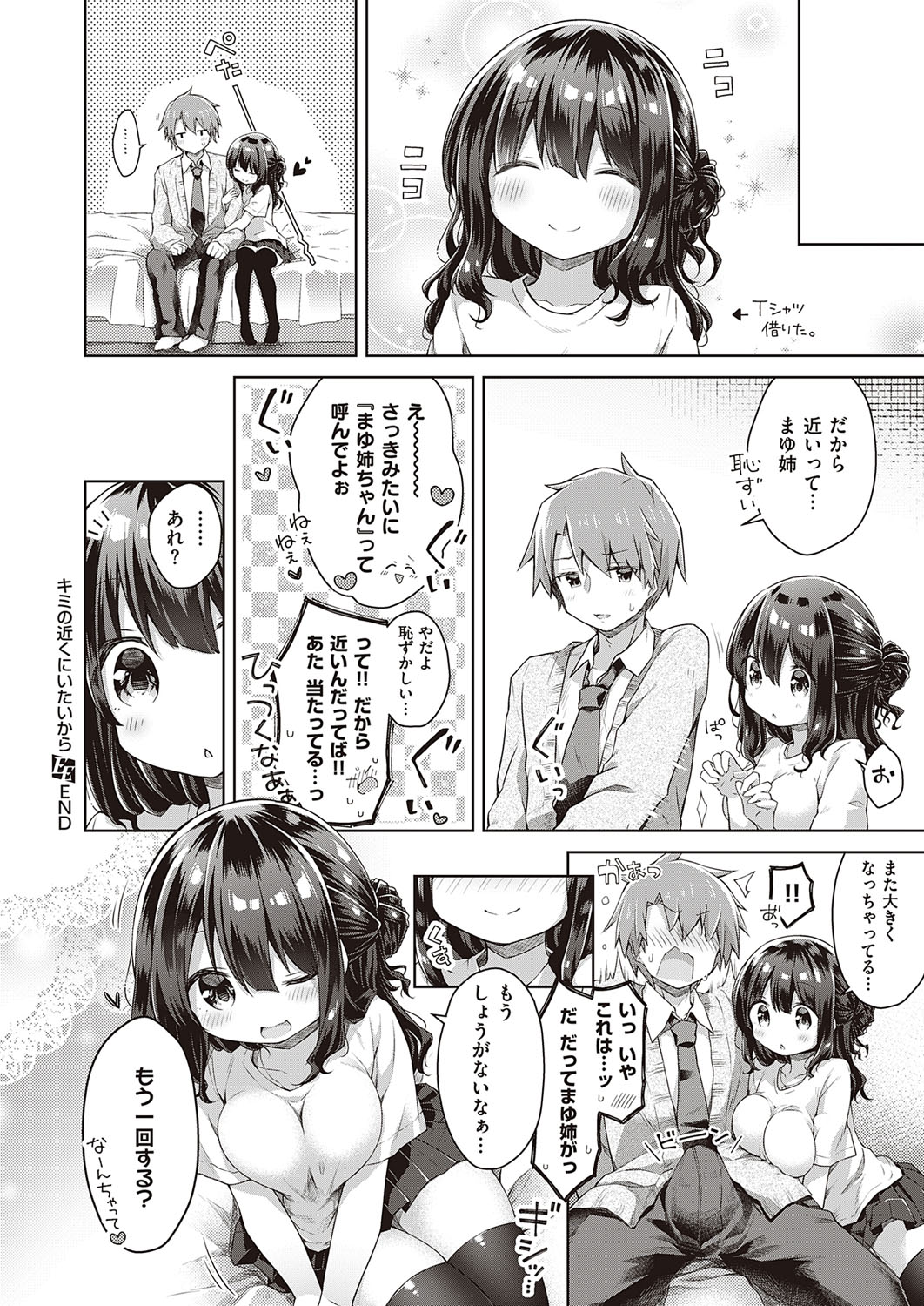 【エロ漫画】変態アプリを開発した変態男は、隣に引っ越してきた巨乳人妻に催眠術をかけNTRレイプ！ エロマンガ 毎日エロ漫画