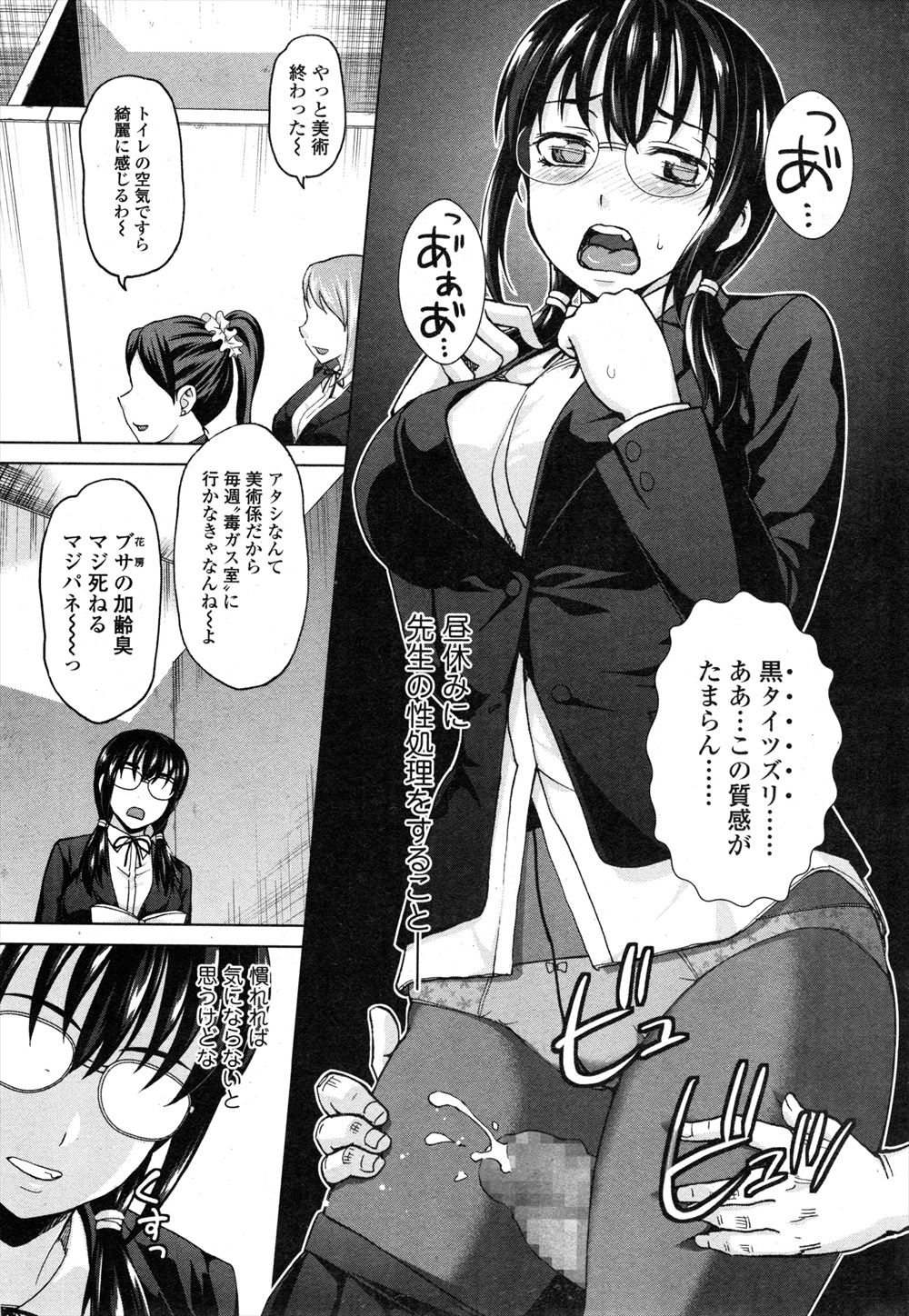 【エロ漫画】彼女の弟におじさんと言われショックを受けた彼氏がキッチンでフェラされ慰められそのままセクロスもして結婚前に種付けする 毎日エロ漫画