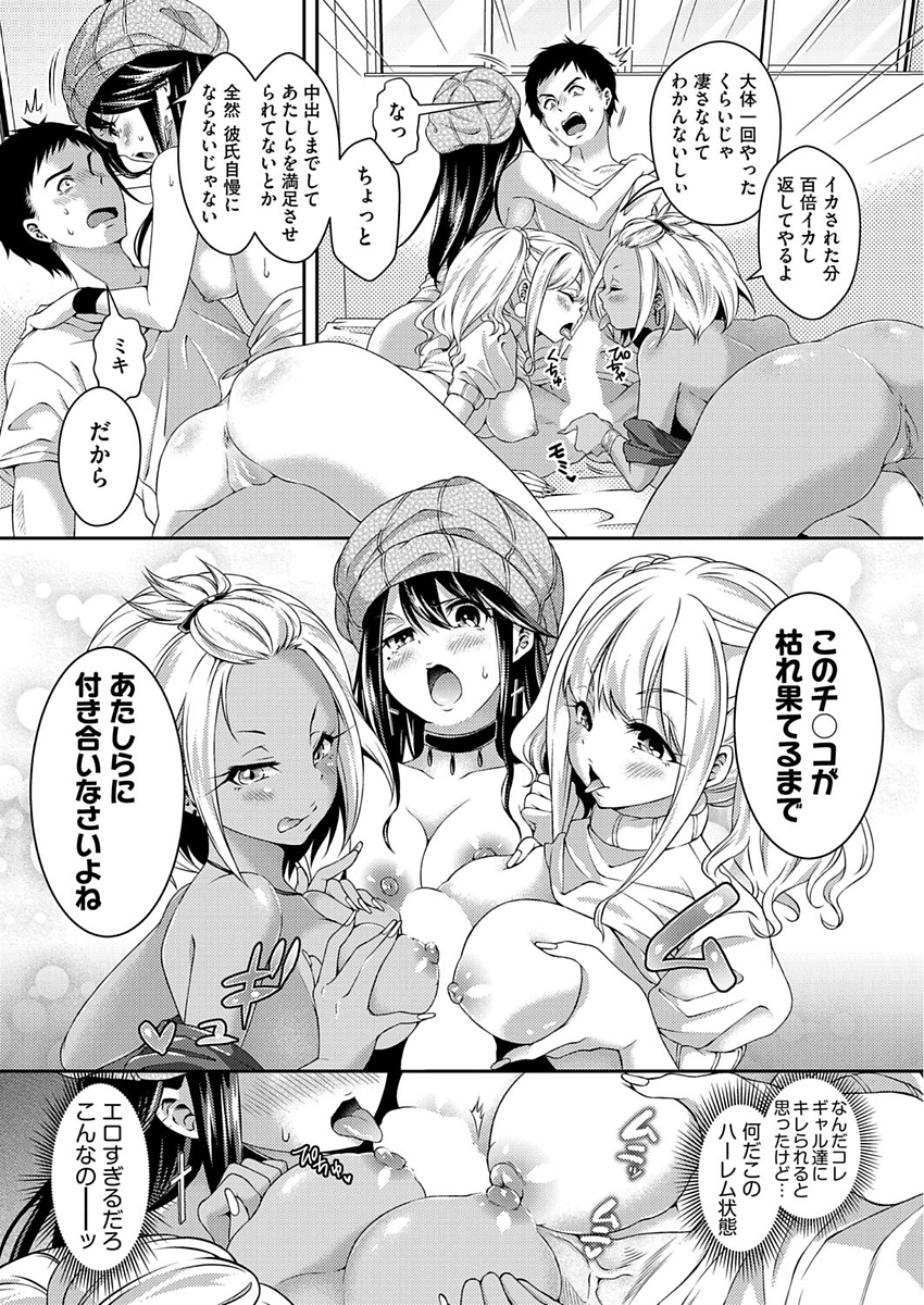 【エロ漫画】痴漢冤罪で金を稼ぎまくる巨乳風俗嬢…そんな事ばかりしているので仕事中に睡眠薬を盛られてしまいお仕置きの中出しレイプがスタート… エロマンガ 毎日エロ漫画