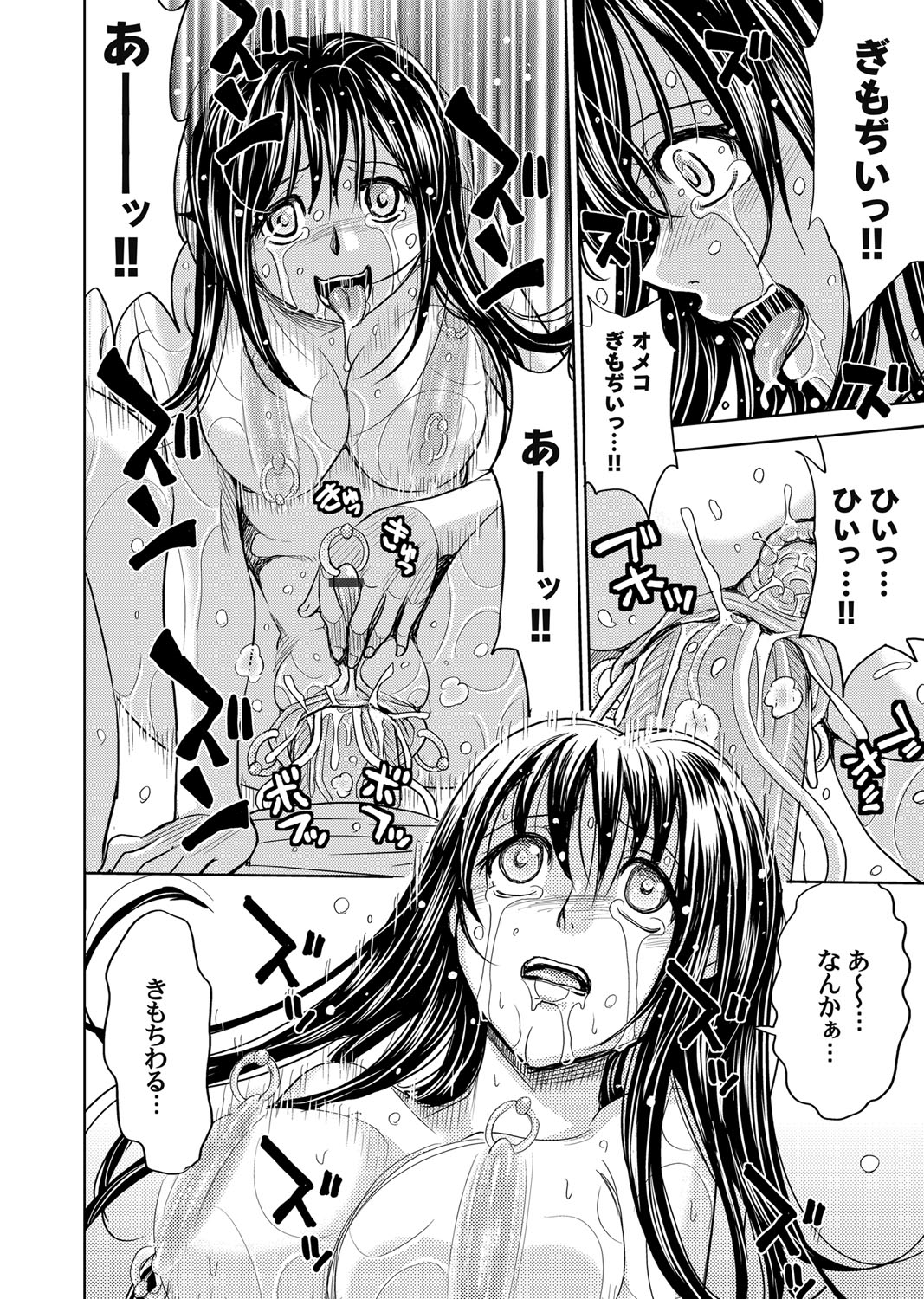 【エロ漫画】空手部の美少女JKが女王様を求める妖怪クンニじじいと遭遇！執拗なクンニ責めから正常位・後背位のピストンで中出しを受ける地獄レイプに…！ エロマンガ 毎日エロ漫画
