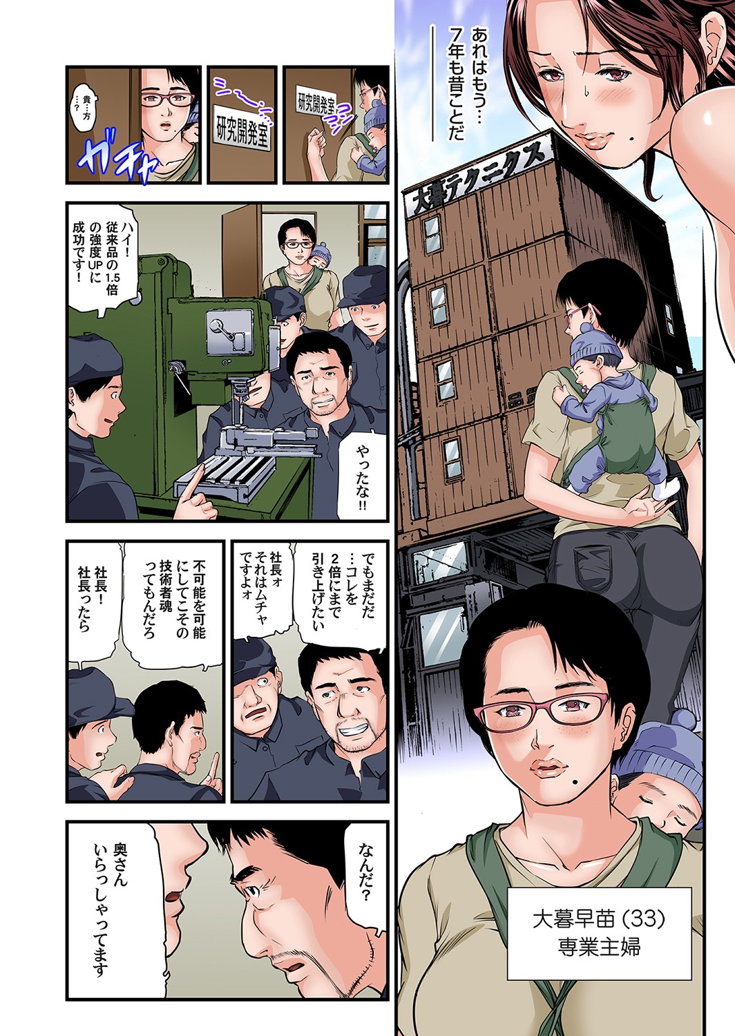 【エロ漫画】近所の大好きなショタの飲んだコーヒーカップをベロベロ舐めながらオナニーしていたショタコン爆乳女子が、ショタの友達に見つかり性奴隷に落とされてしまう！ エロマンガ 毎日エロ漫画
