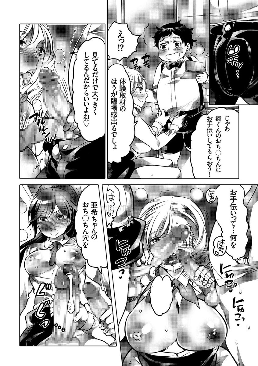 【エロ漫画】美少女JK委員長が転校生に催眠術をかけられておしっこさせらえたり目の前で手マンオナニーさせられてエロい顔しながら乱れ狂って逝きまくる 毎日エロ漫画