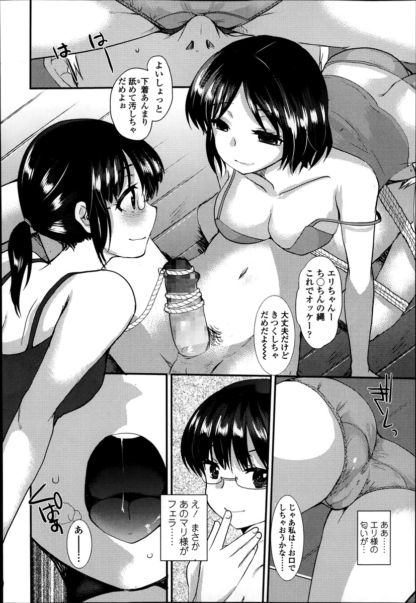 【エロ漫画】淫乱サキュバスに転生したジュリエットがロミオと再会するもドＳに変貌していて他のサキュバス交じる修羅場にｗ 毎日エロ漫画
