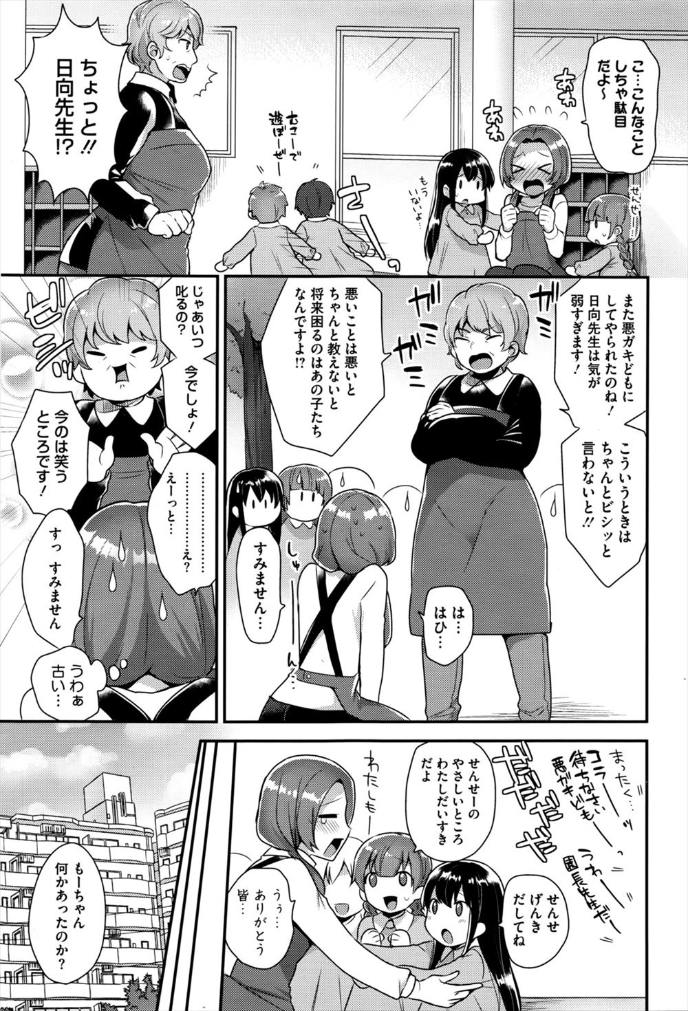 縄師 エロマンガ 毎日エロ漫画