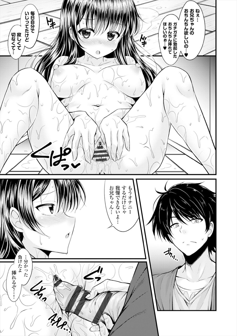 【エロ漫画】巨乳美人な義理の母親がエロ過ぎて勉強に手がつかない受験生…脱ぎたてパンティでオナニーしているのがバレたのでフェラチオを受けて口内射精！ エロマンガ 毎日エロ漫画