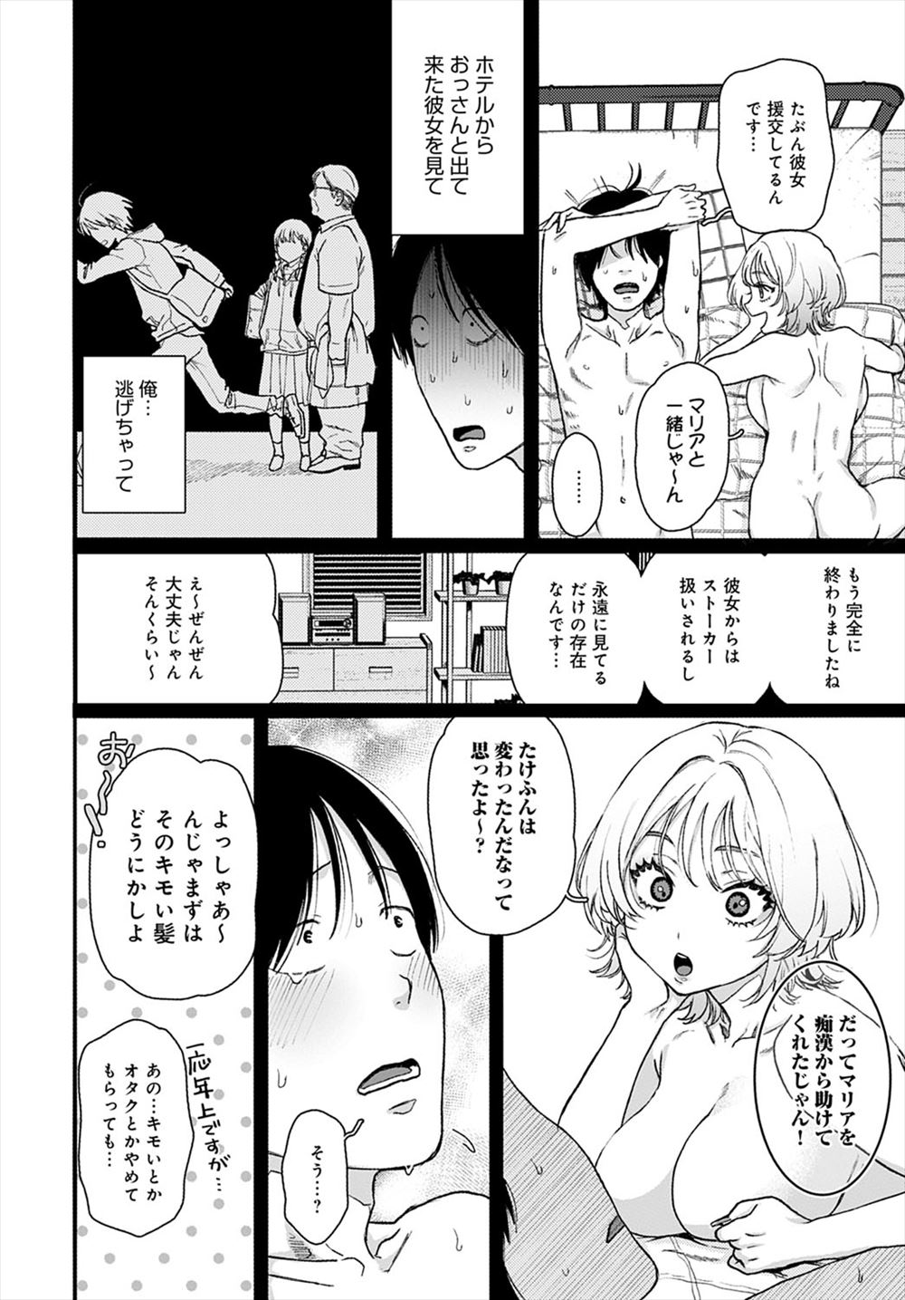 【エロ漫画】ひきこもりの姉がペットボトルにおしっこしたりウン○もらしたり妹をスカトロプレイに引きずり込んで排泄まみれになりながらレズエッチする 毎日エロ漫画