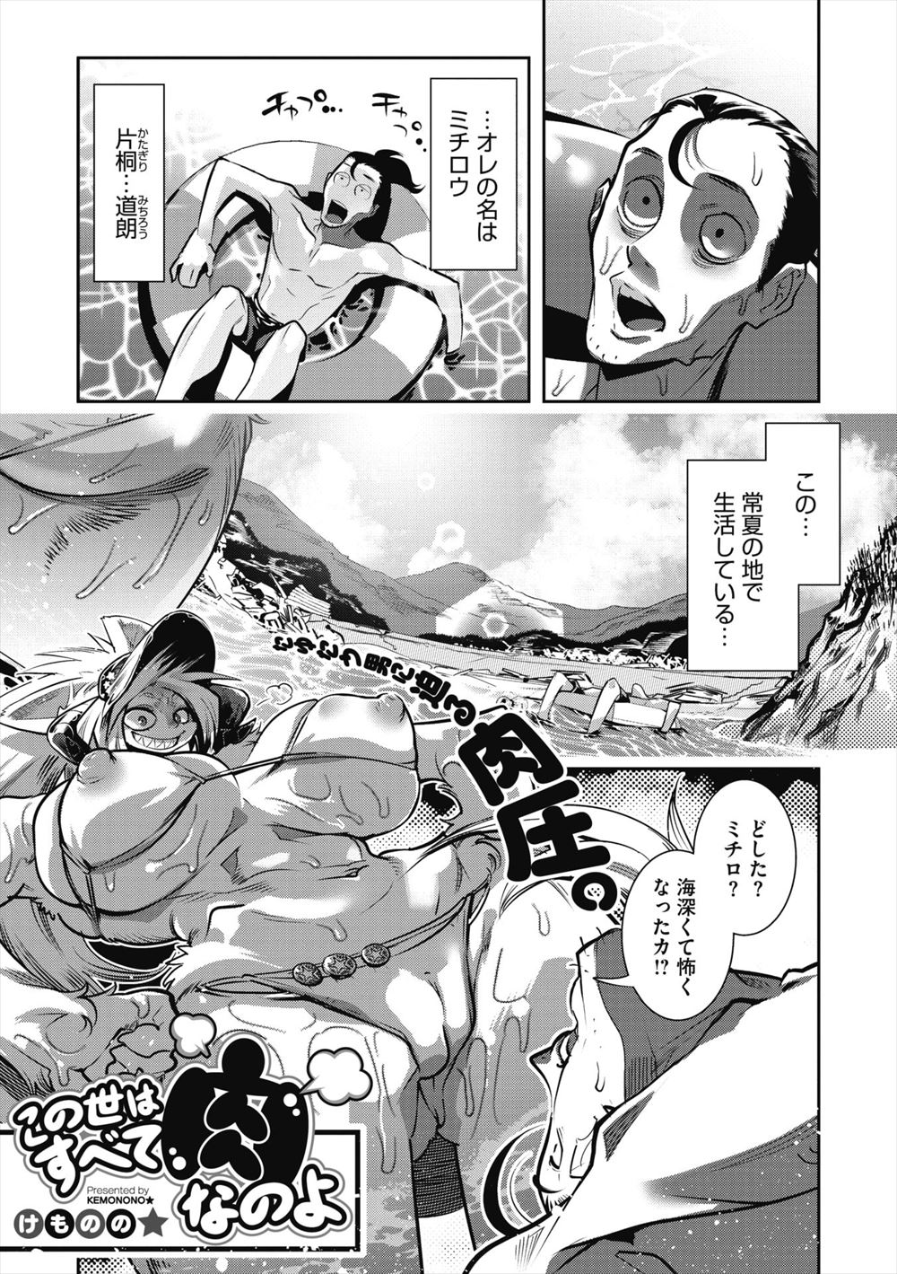 【エロ漫画】彼女とセックスした後だけれどもエロい姉に欲情する弟！我慢できずに巨乳貪り近親相姦セックスしちゃう 毎日エロ漫画