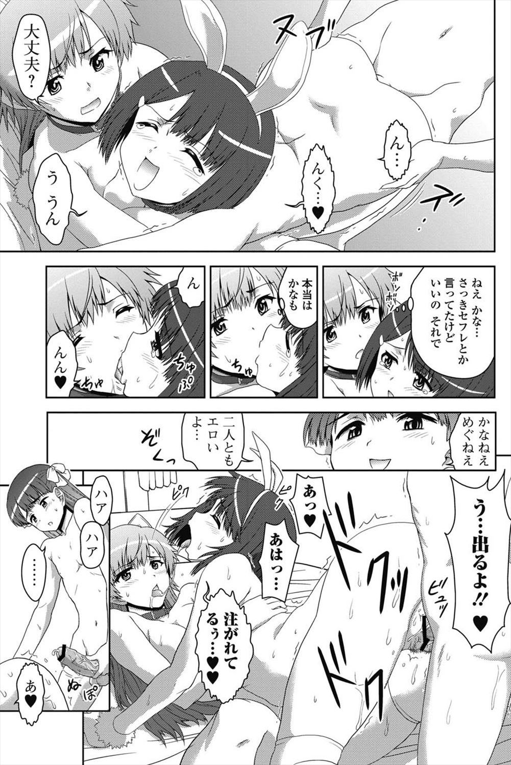 【エロ漫画】学校でも話題になっている水着のテレビCMにも出ている超人気のグラビアアイドルの妹とグラビア水着で中出しセックス 毎日エロ漫画