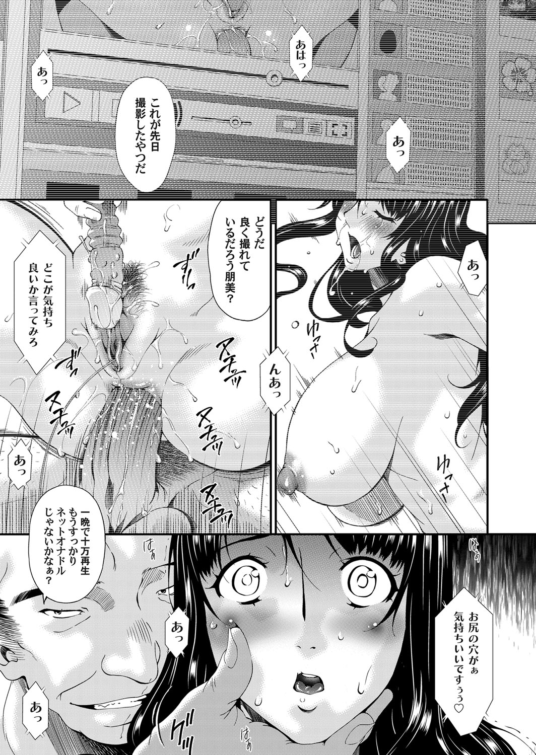 【エロ漫画】巨乳淫乱女教師が彼女の男子生徒が保健室でイチャラブセックス。その女教師に好意を抱いている同僚教師が話しかけてるカーテン越しにアナルセックス・・・ エロマンガ 毎日エロ漫画
