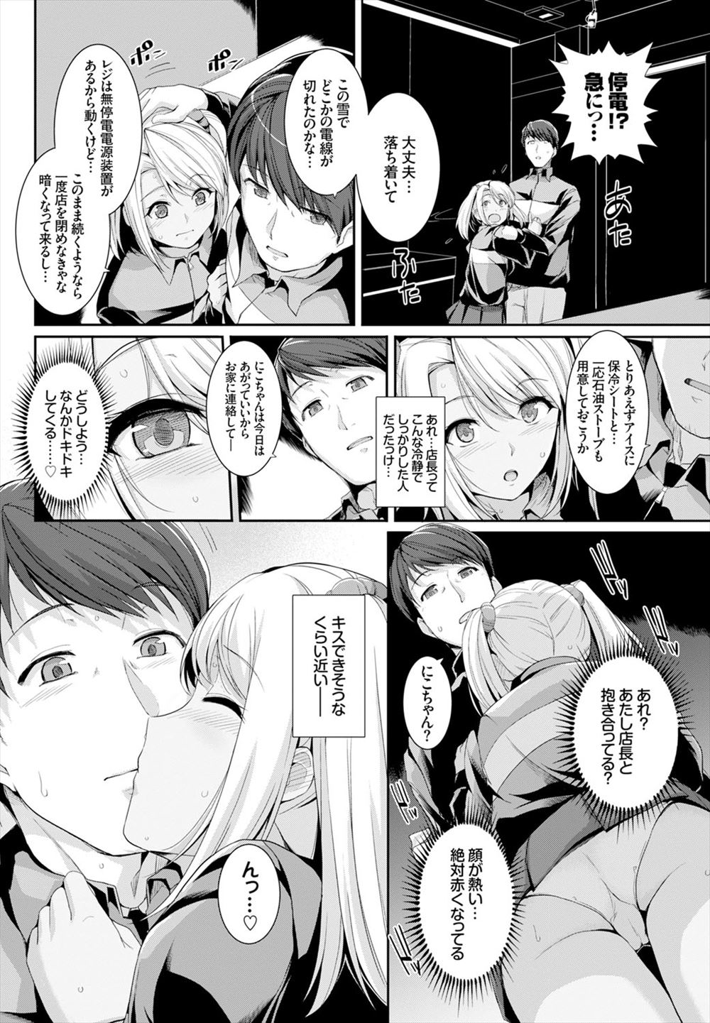 【エロ漫画】爆乳でショタコンの痴女お姉さんがショタ弟の包茎ちんこをフェラ剥きしてフェラ抜きごっくんしたら騎乗位素股ww二人同時に筆おろししてパイズリぶっかけさせるビッチなお姉さんw エロマンガ 毎日エロ漫画