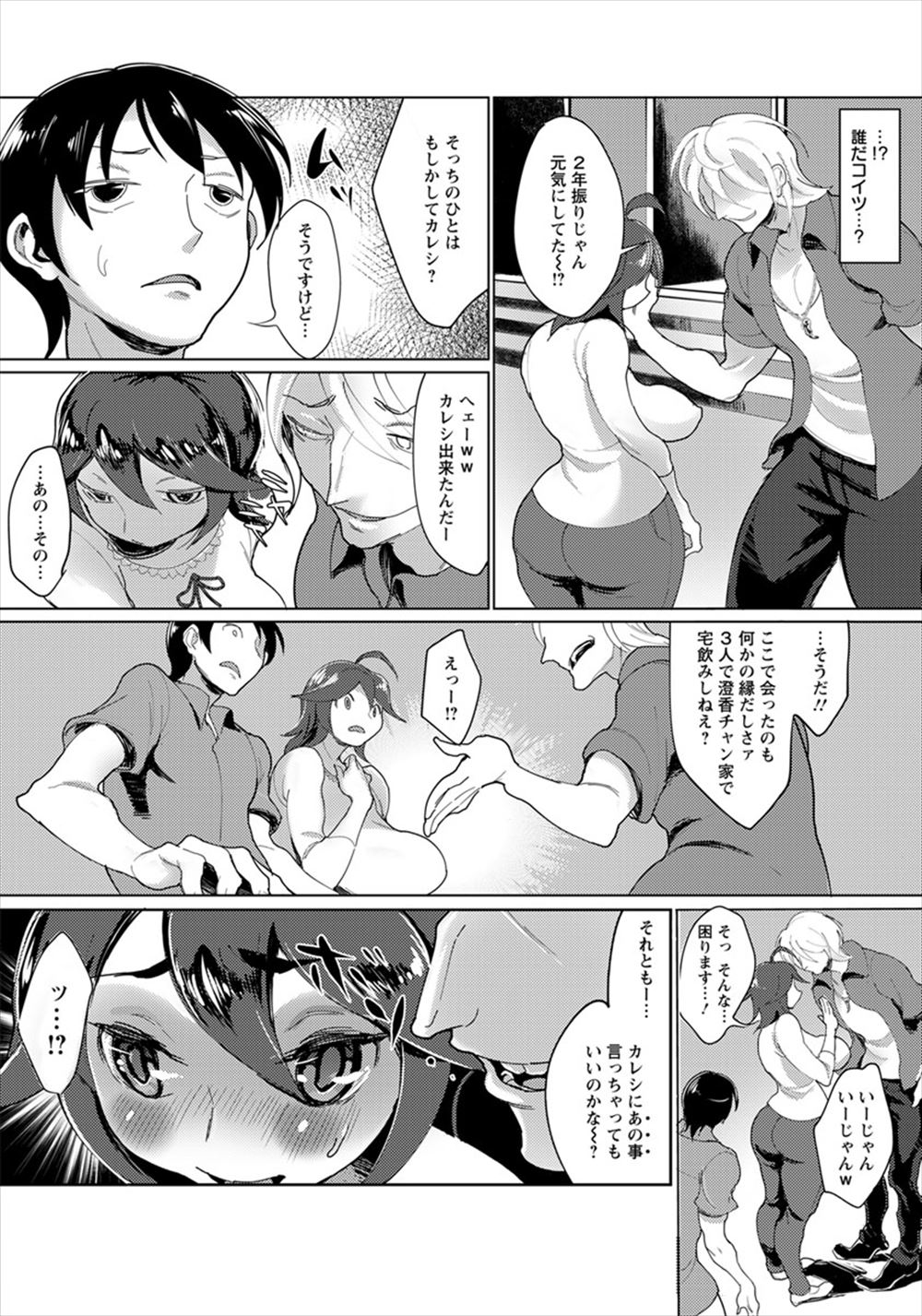 【エロ漫画】 不器用