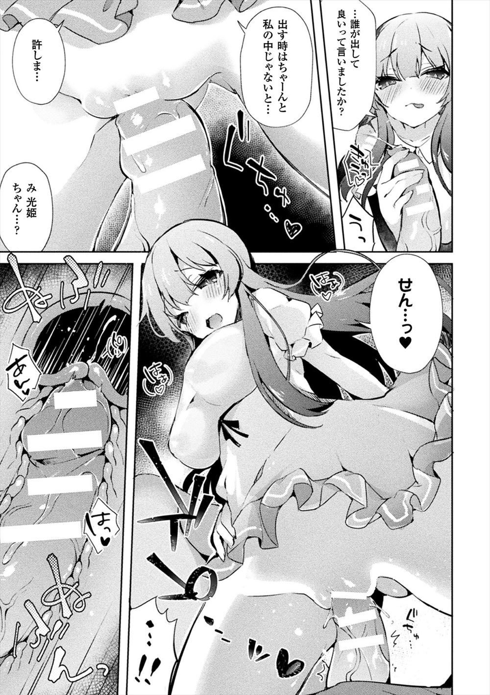騎乗い エロマンガ 毎日エロ漫画
