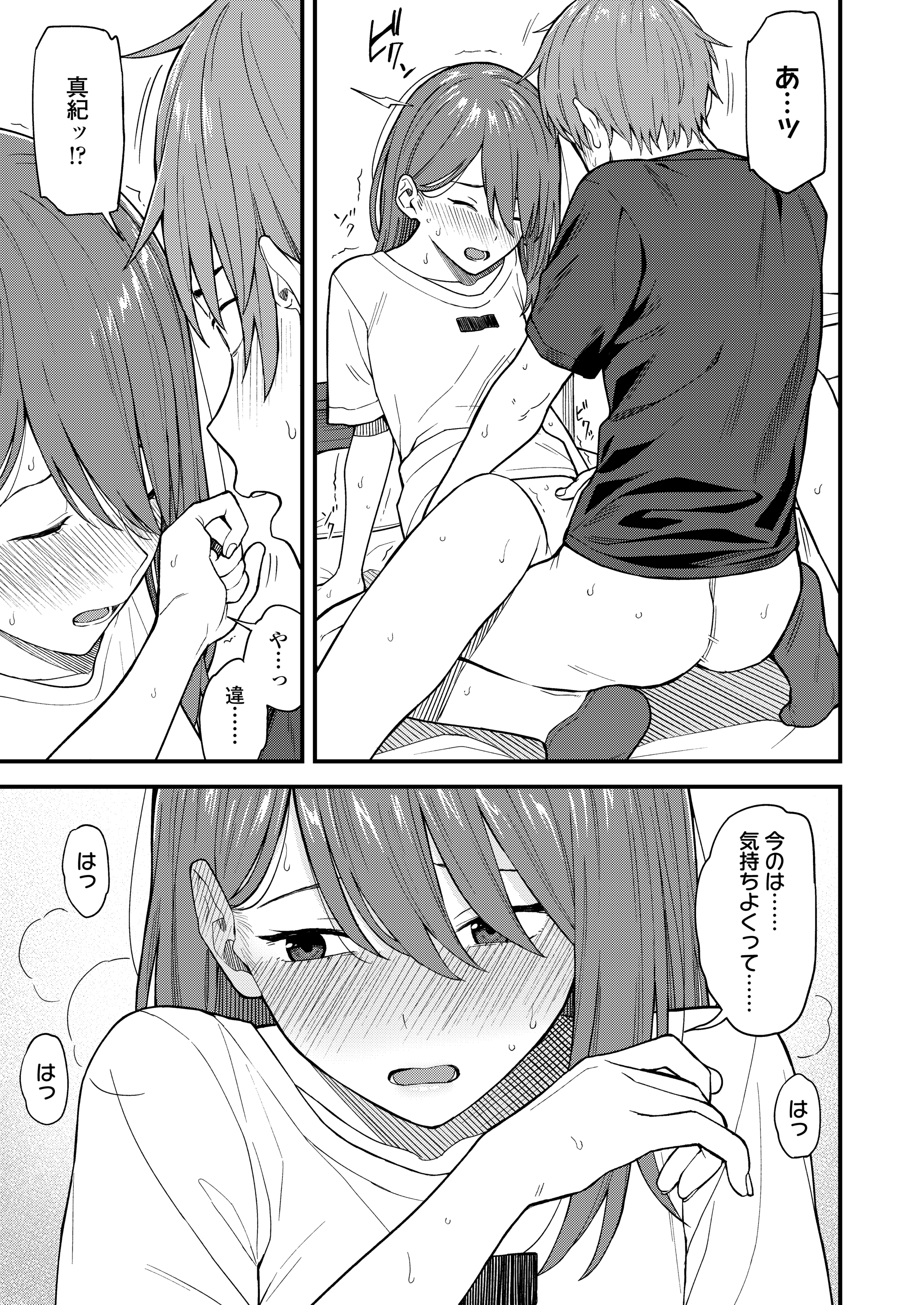 【エロ漫画】二股かけていたことが彼氏にバレてしまった彼女！二人に迫られて３ｐ乱交お仕置きファックされてしまいました 毎日エロ漫画