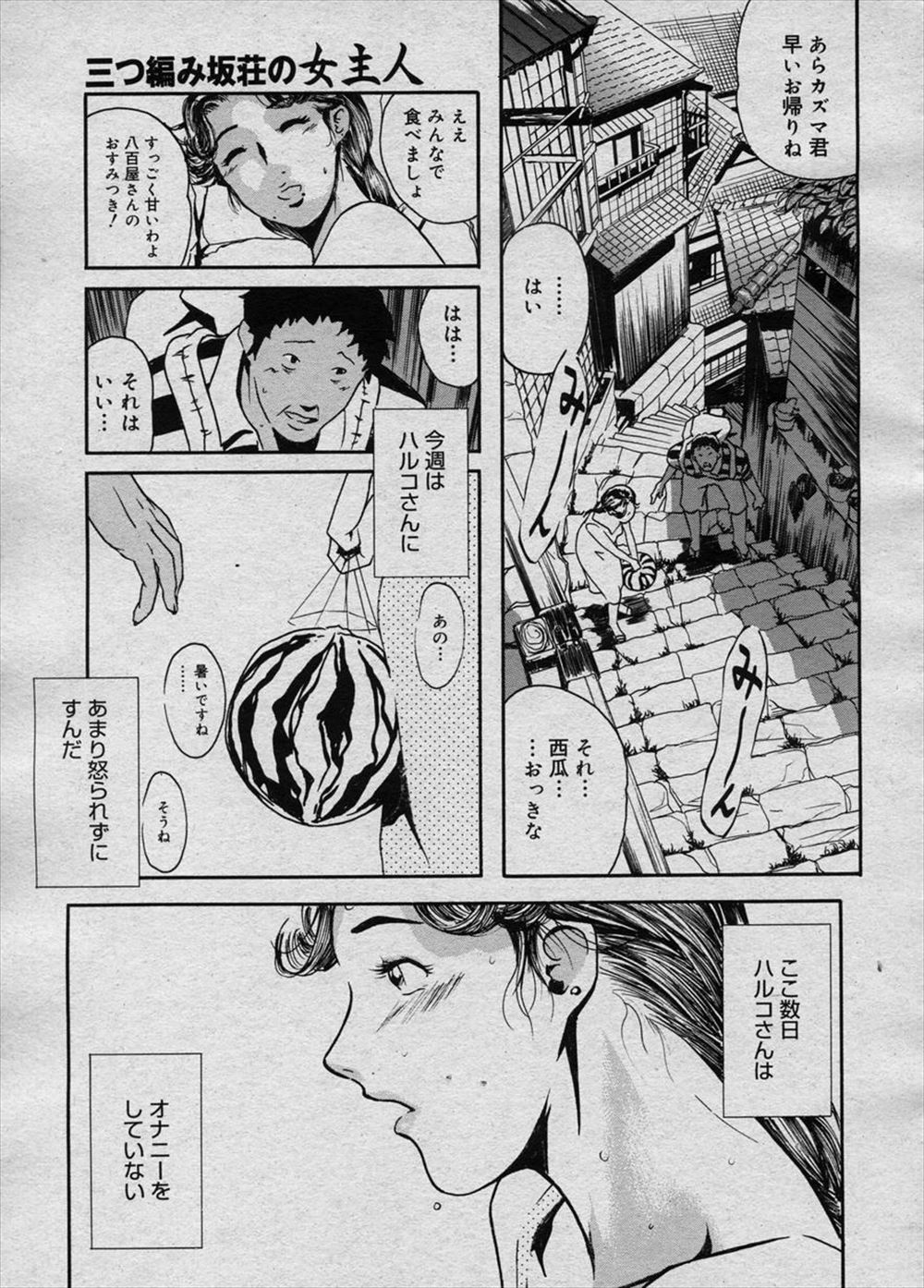 【エロ漫画】連続アクメを試してみたい生物教師が生徒のメガネっ娘JKに1収監オナ禁させローター潮吹き責めして即バックでパイパンまんこにナマ挿入し、中出しして付き合うことにw エロマンガ 毎日エロ漫画