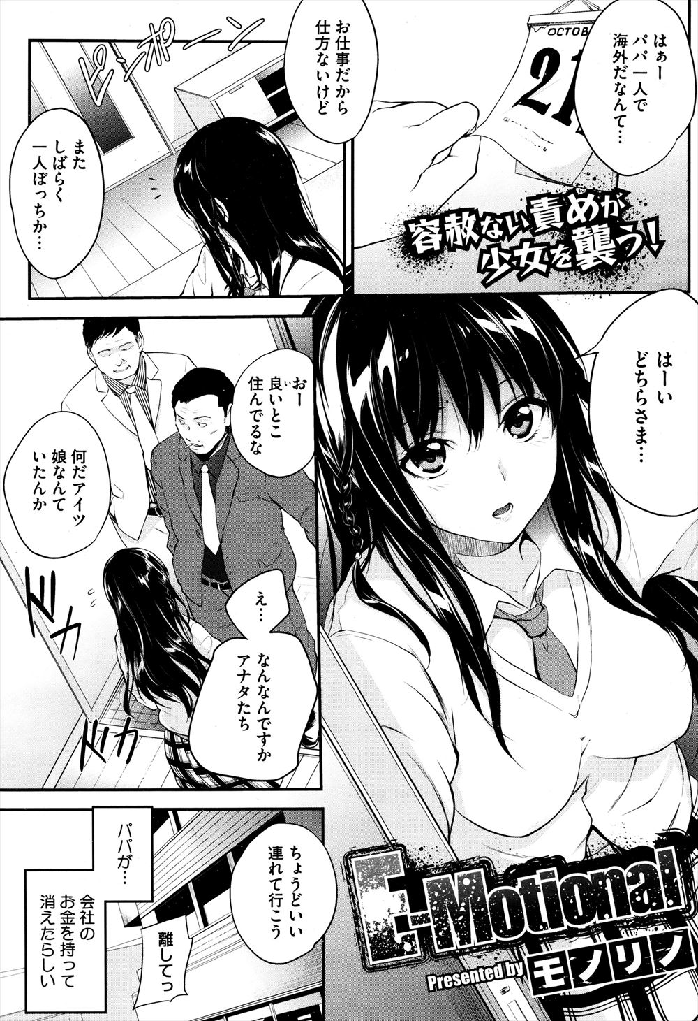 【エロ漫画】友達カップルが海でヤリはじめてつられて巨乳幼なじみの彼女とイチャイチャラブラブ中出し濃厚セックスしちゃう 毎日エロ漫画