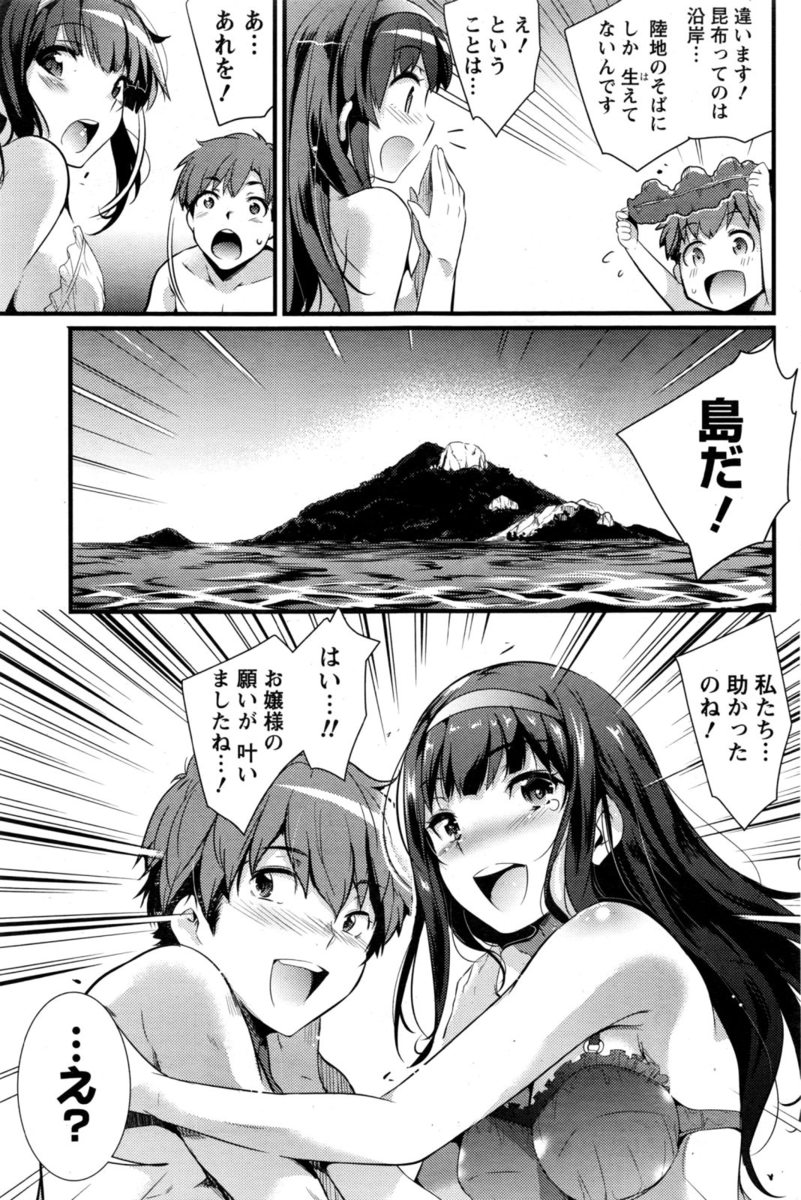 【エロ漫画】旦那に結婚記念日を忘れられ同窓会で愚痴っていた巨乳美人主婦が、自分を好きだったという同級生二人と二穴中出しセックスしてしまう！ エロマンガ 毎日エロ漫画