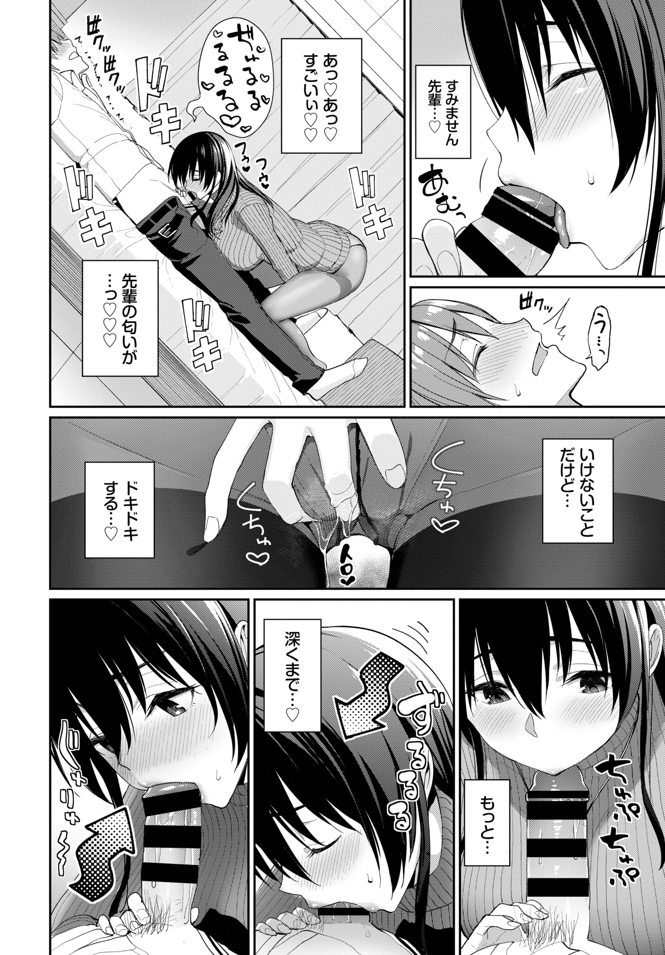 【エロ漫画】夏祭りで浴衣姿の幼なじみ姉妹と激しいラブラブ3Pセックスで乱れまくり！エッチなお汁まみれになりながら喘ぎ声もとまらない！ エロマンガ 毎日エロ漫画