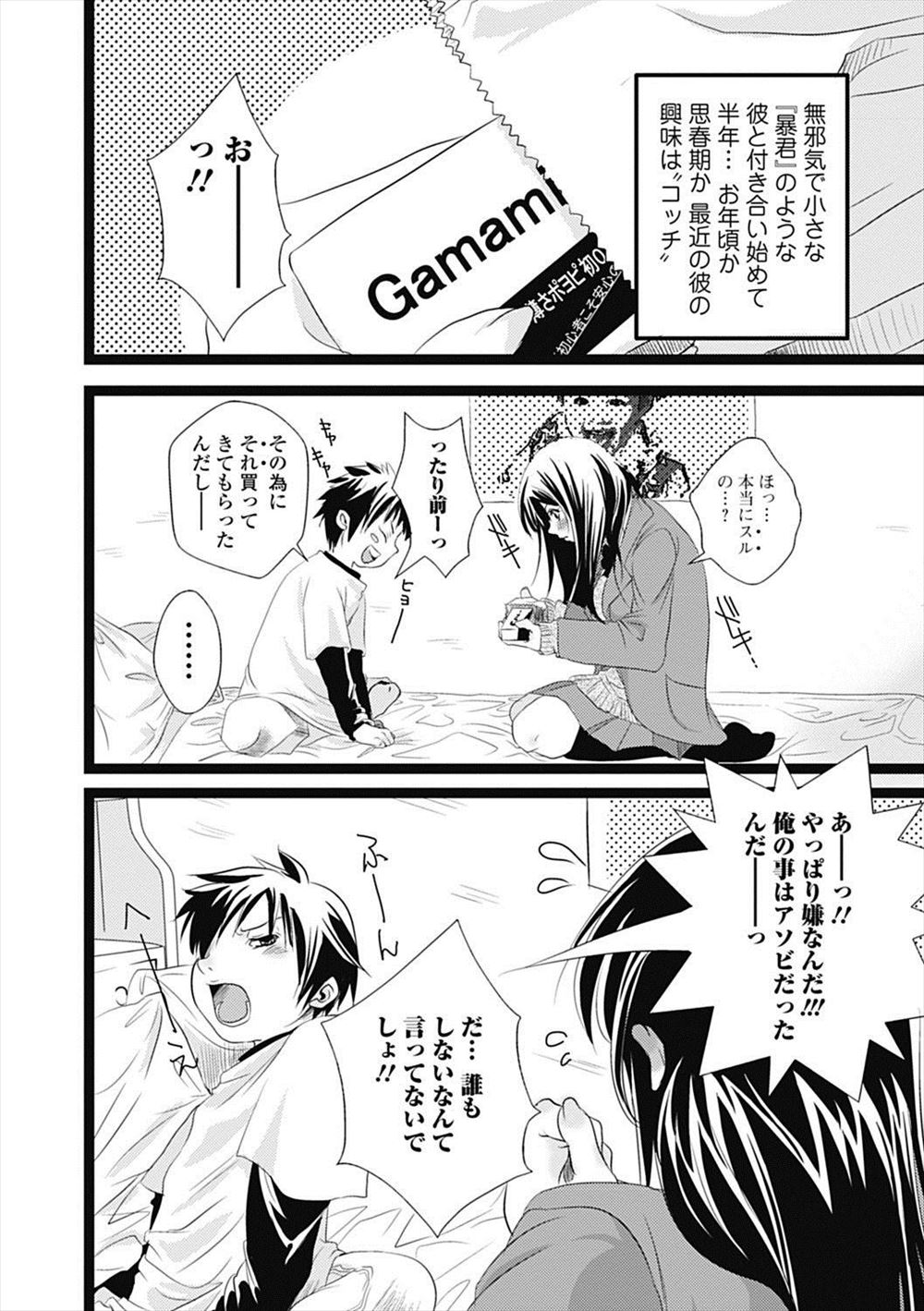 【エロ漫画】女だらけの寮に入ったらスタイル抜群の巨乳美女が風呂に侵入してきた！手コキで痴女られて理性が崩壊したので初日にパイパン中出しのセックス…！ エロマンガ 毎日エロ漫画