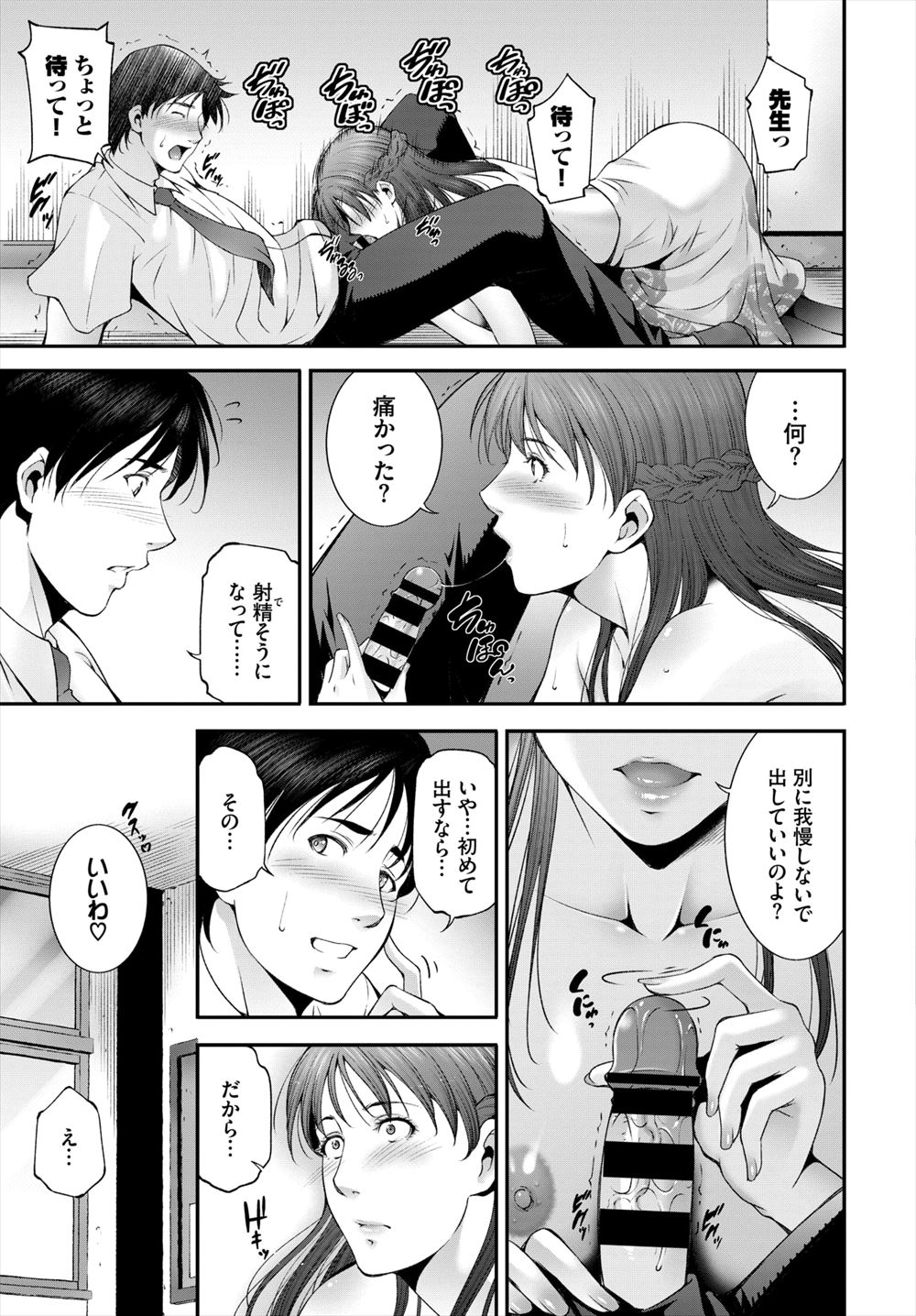 【エロ漫画】旦那の仕事が忙しいので欲求不満な外人巨乳妻…お隣の可愛い男の子と仲良くなったので騎乗位・正常位の激しい寝取られセックスで中出しを求めちゃう… エロマンガ 毎日エロ漫画