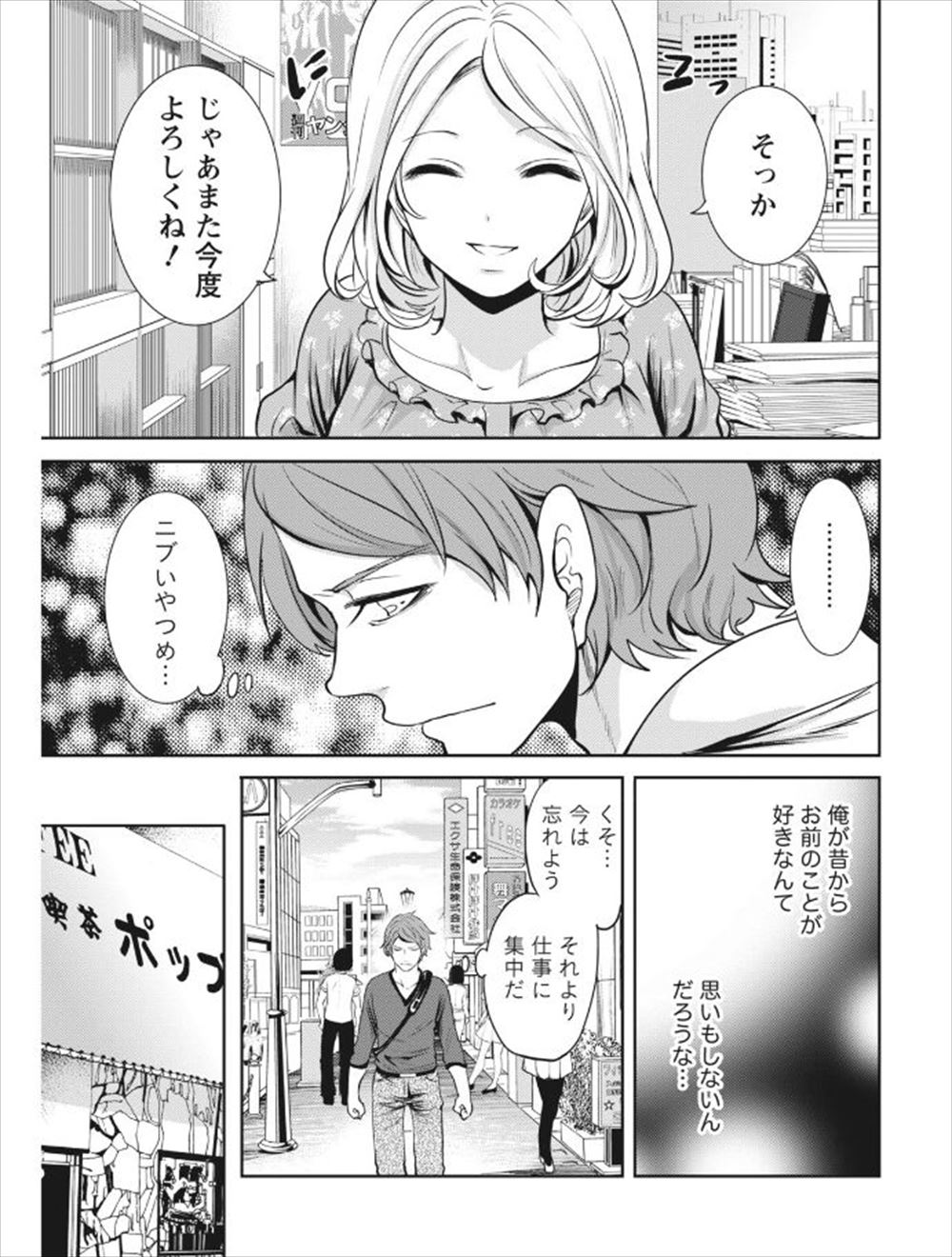 【エロ漫画】謎の実を食べたら性欲を抑えられなくなったオヤジが巨乳美女を襲って彼氏の前で激しくNTRレイプ！ エロマンガ 毎日エロ漫画
