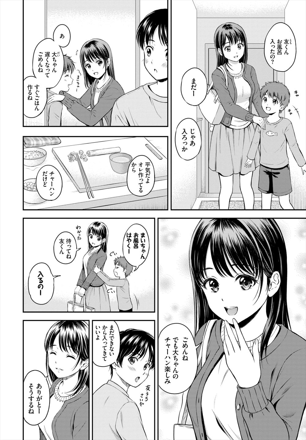【エロ漫画】エッチな雰囲気になると逃げる彼女は、実は敏感すぎてキスだけでイッてしまう特異体質だった件 毎日エロ漫画
