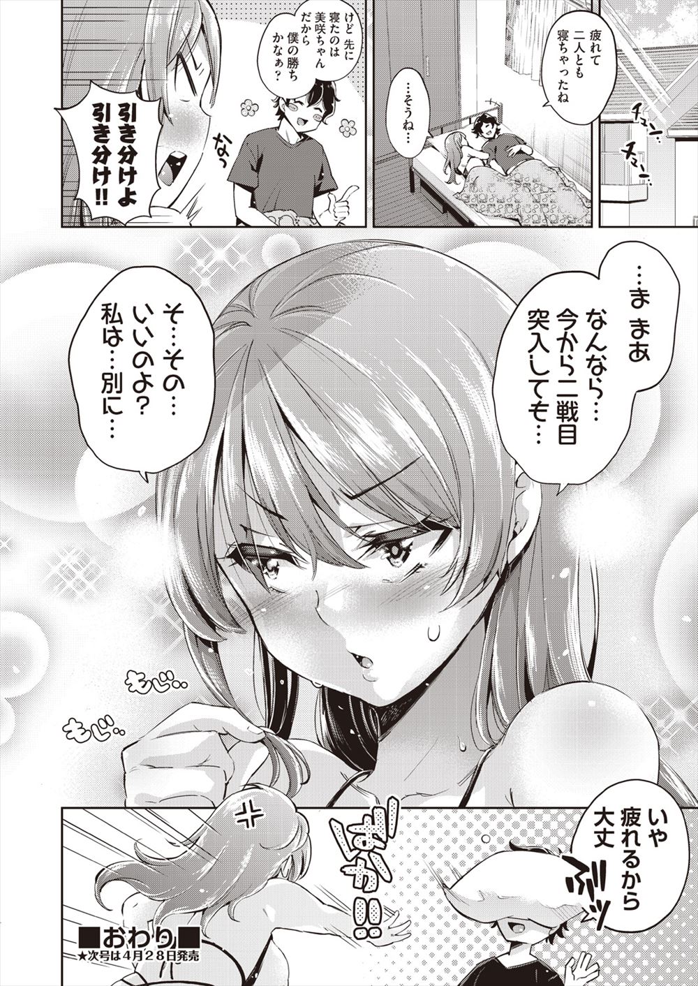 【エロ漫画】巨乳ビッチなお姉様のチンコ奴隷になった男の子が撮影旅行…貞操帯で欲求不満になったチンコを痴女られまくって騎乗位で中出しを強制される！ エロマンガ 毎日エロ漫画