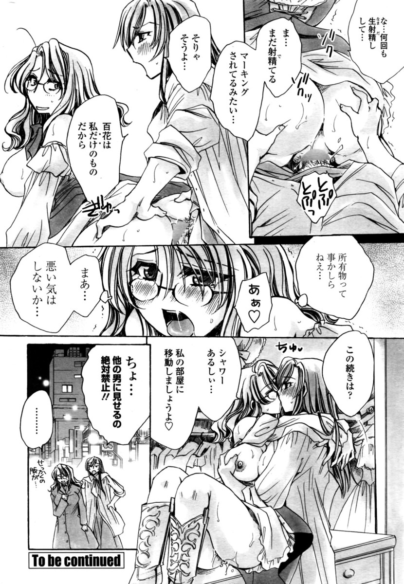 【エロ漫画】ドSな刑務所の女監視員が首輪装着され牢獄にブチ込まれ巨根の中年囚人に縞パンずらされパイパンまんこに処女喪失挿入されて強制中出しww監視カメラでハメ撮りされて性奴隷堕ちw エロマンガ 毎日エロ漫画
