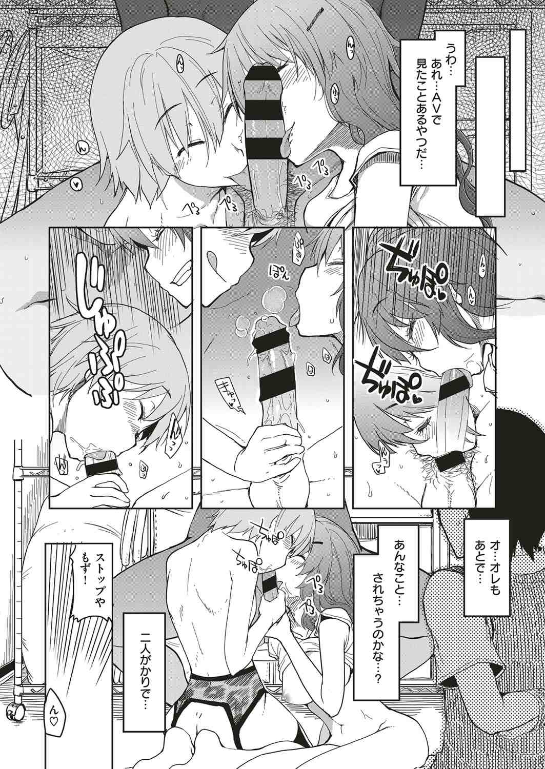 【エロ漫画】巨乳JKの彼女と初体験セックスしてたら彼女の兄が入ってきて手首拘束されて目の前で近親相姦セックス見せつけられてフェラに手マンに中出しでアヘ顔で狂ってる彼女見ながら射精する彼氏 毎日エロ漫画