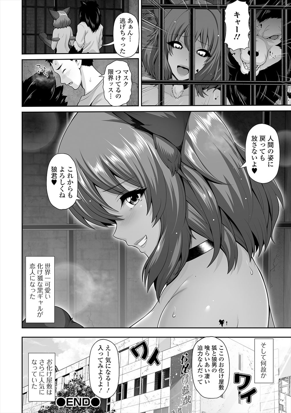 【エロ漫画】普段は地味な妹がマニアに人気なマスク着用のJCアイドルになっていて、撮影会に参加したら個室でマイクロビキニを脱いで手コキしてきた妹と中出し初体験して愛し合ってしまう兄妹！ エロマンガ 毎日エロ漫画